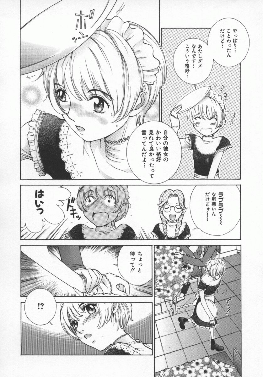 Koganeiro Butai 5 - Page 71