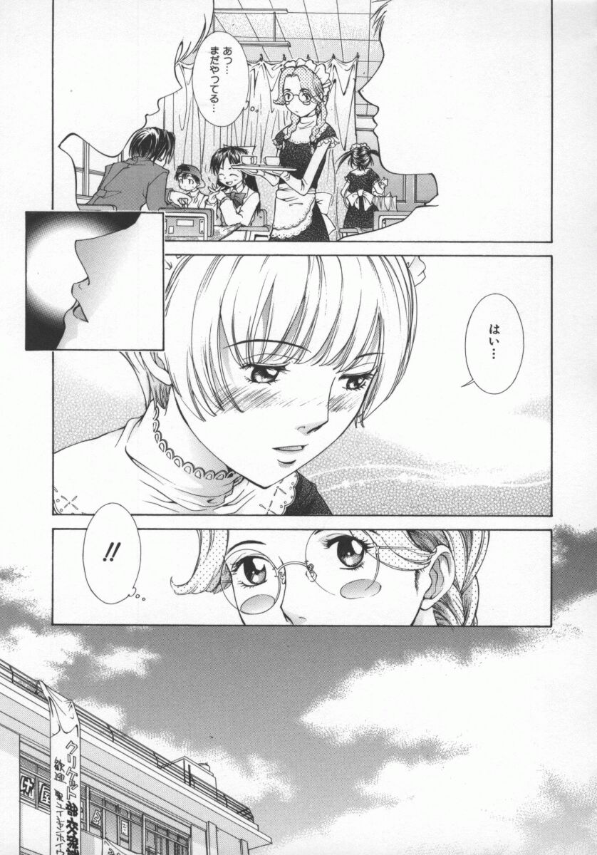 Koganeiro Butai 5 - Page 72