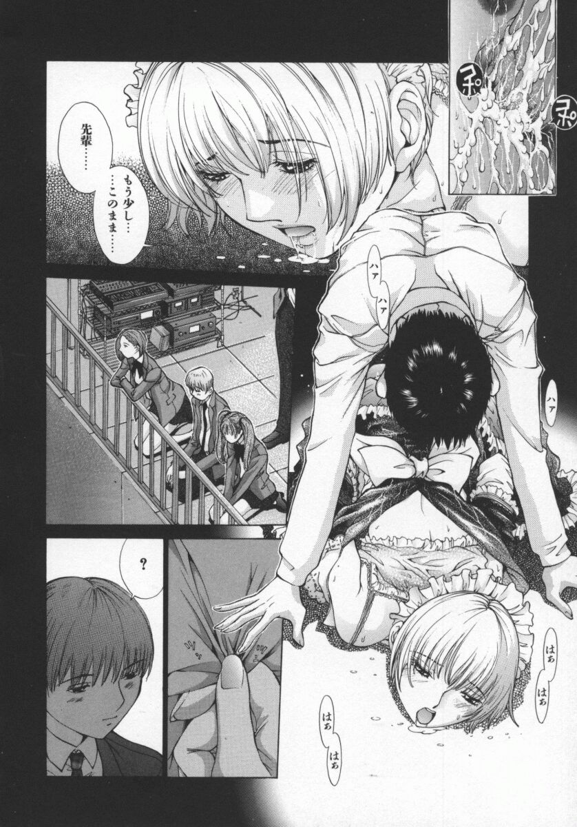 Koganeiro Butai 5 - Page 87