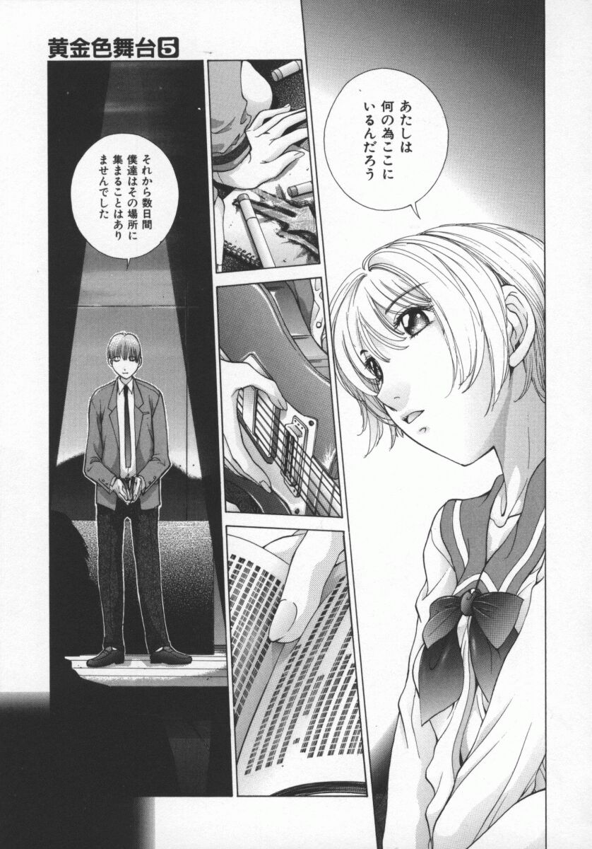 Koganeiro Butai 5 - Page 96