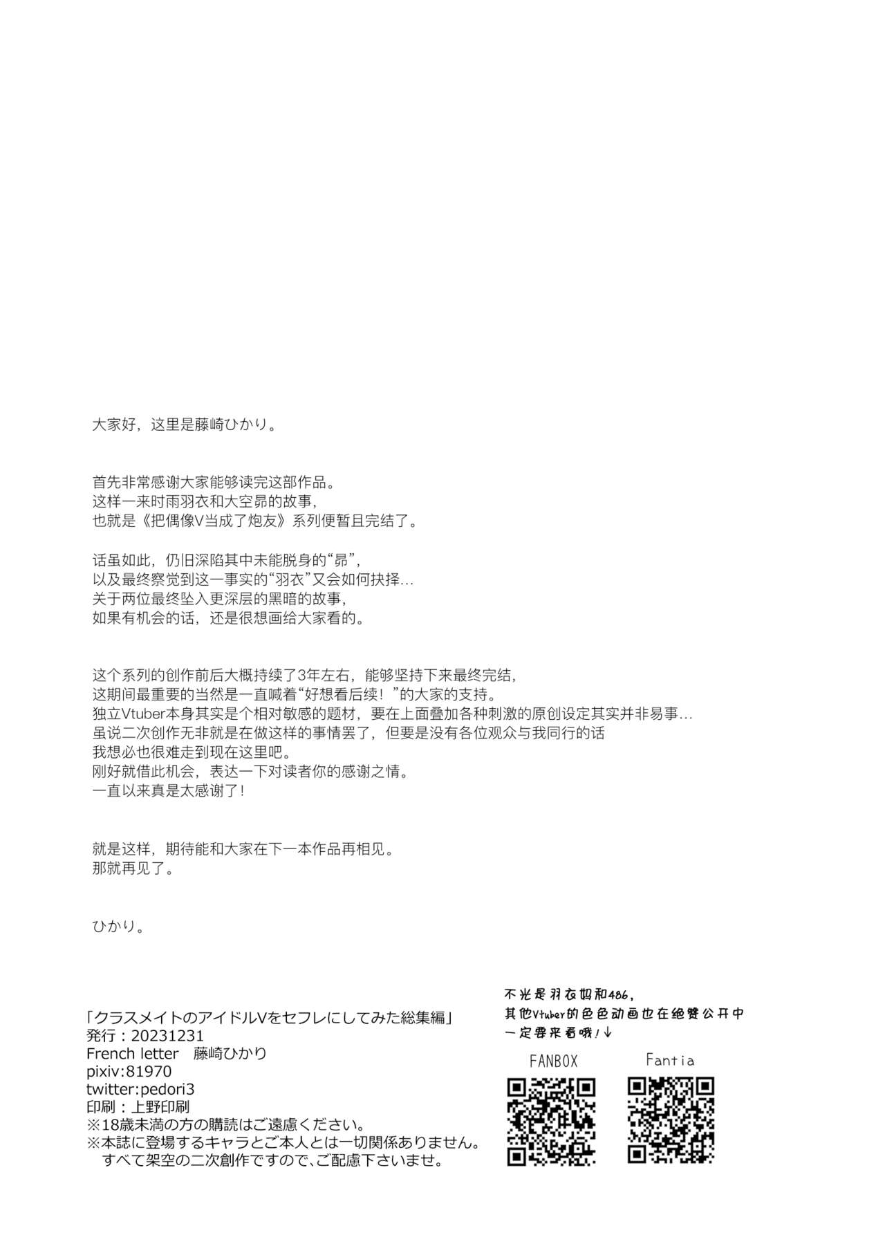Hare, Tokidoki Shigure | 晴天、偶有细雨 - Page 37