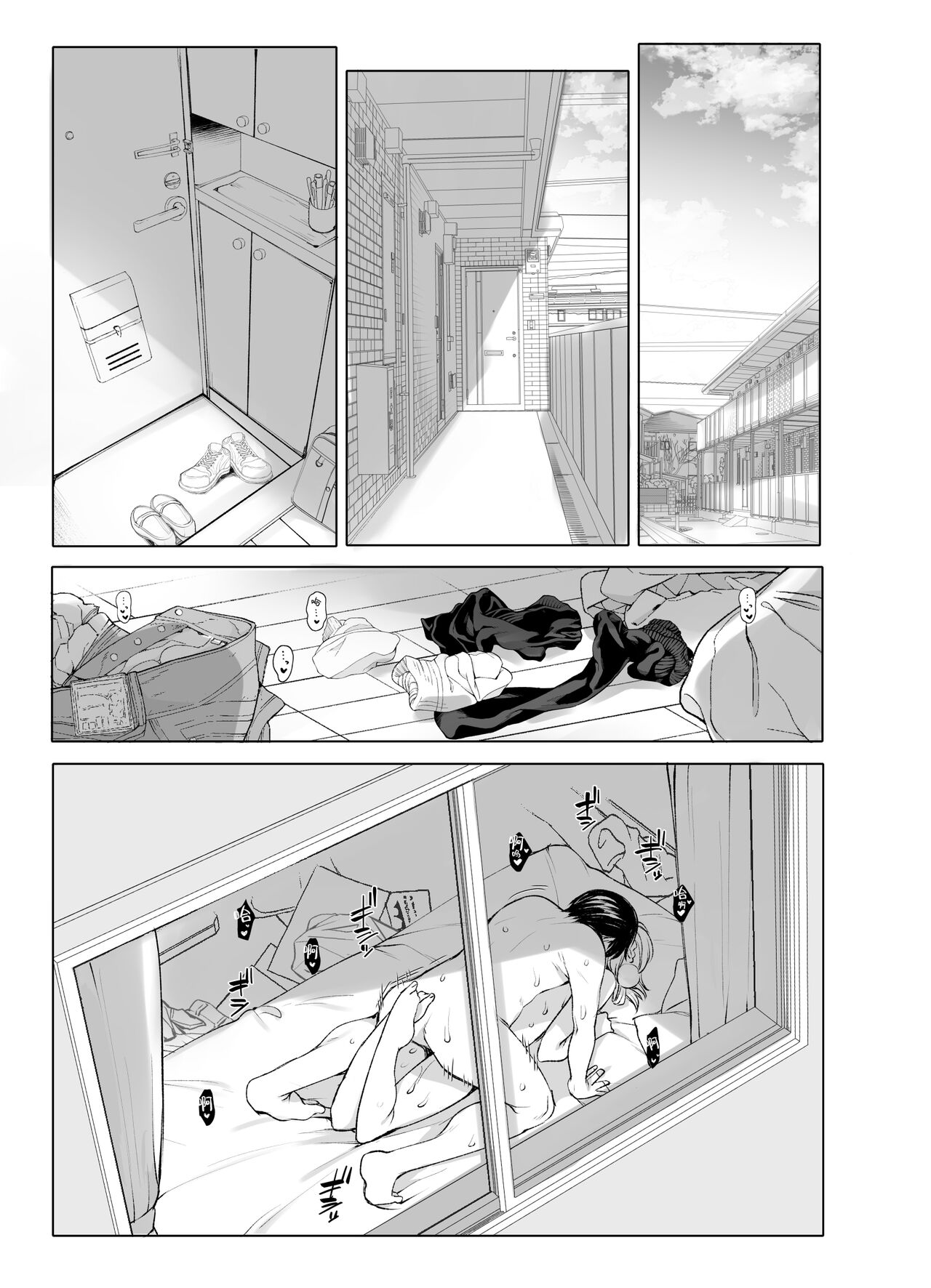 Hare, Tokidoki Shigure | 晴天、偶有细雨 - Page 4