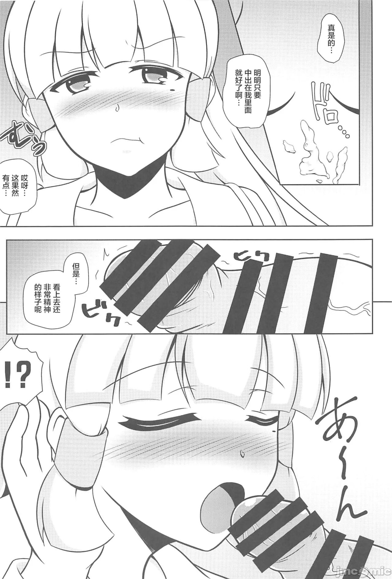 Genshin Musou - Page 15