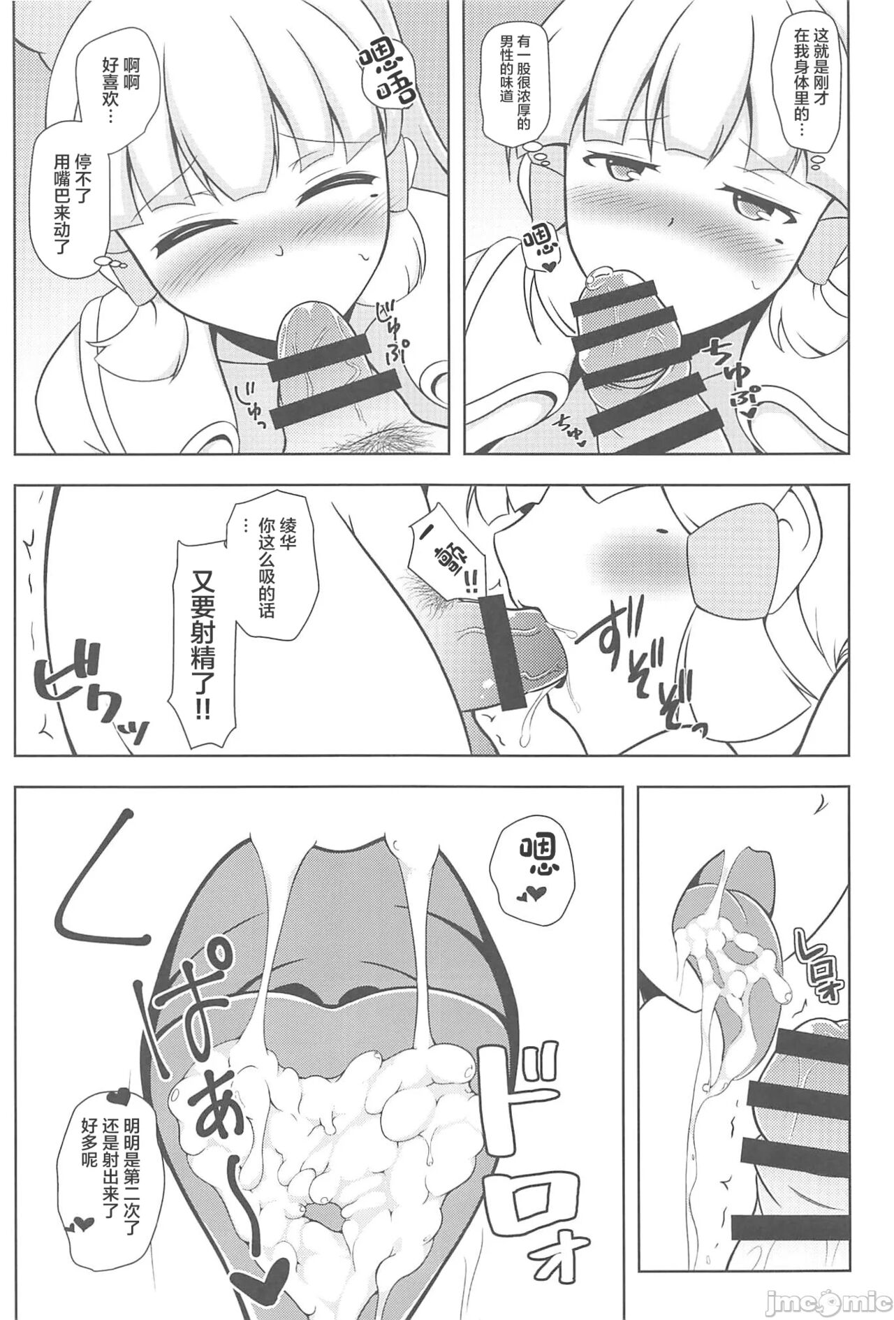 Genshin Musou - Page 17