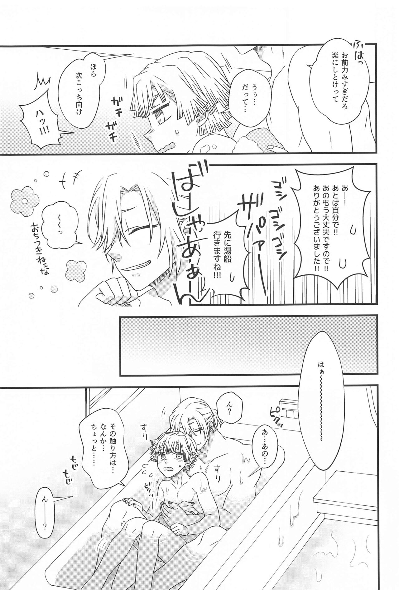 Zenbu Makasete tte Itta desho! - Page 12
