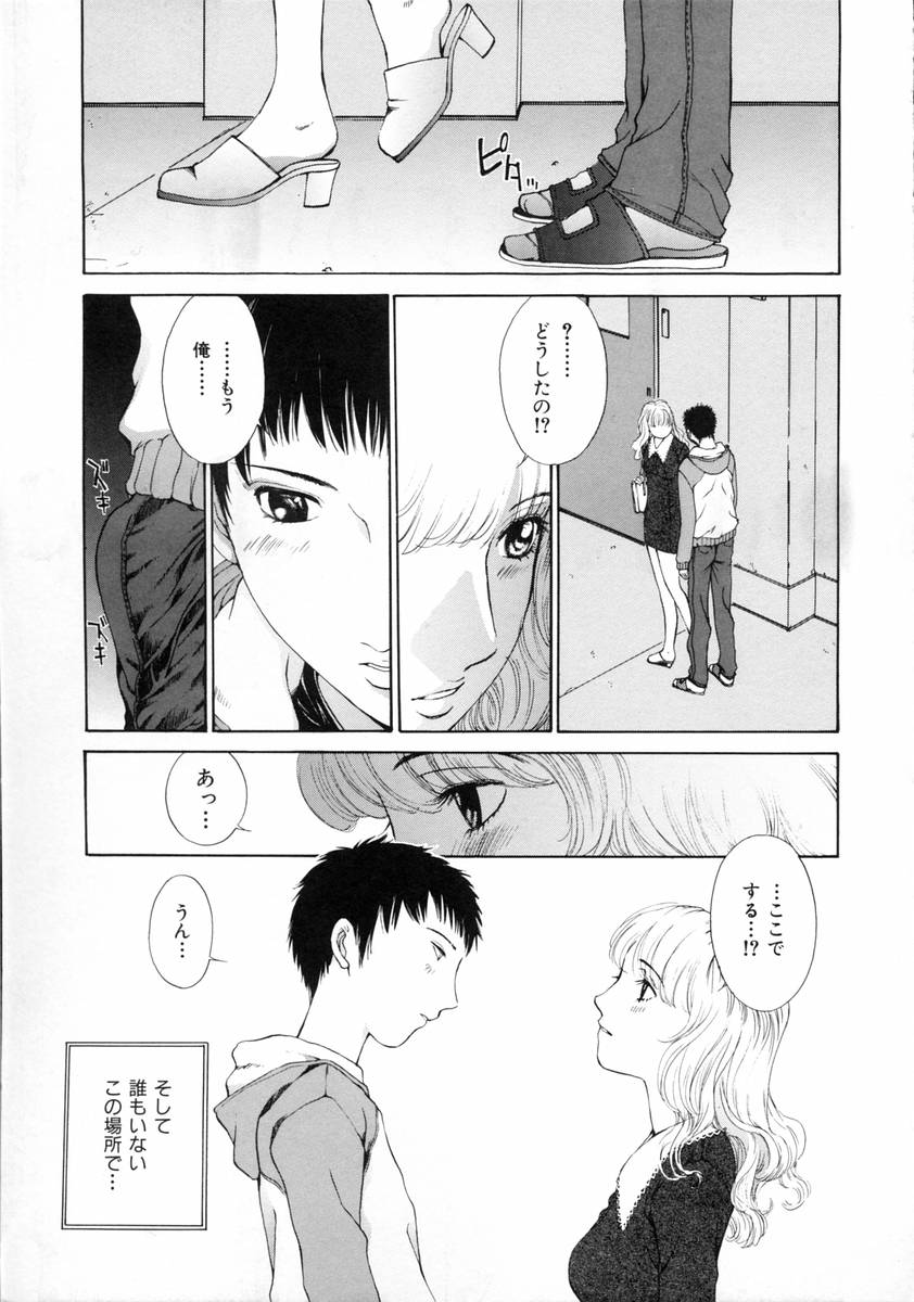 Sekisei - Page 17