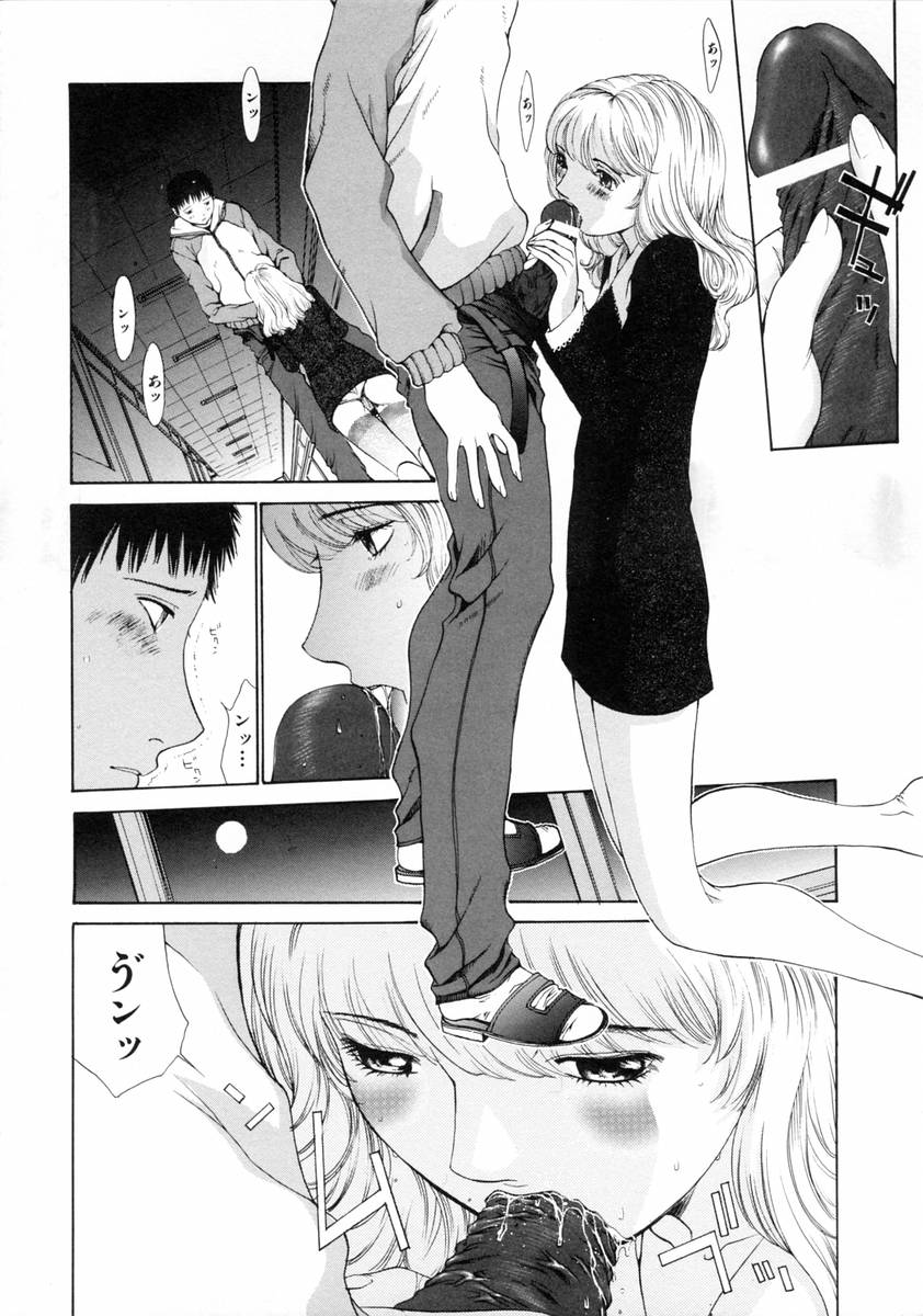 Sekisei - Page 18