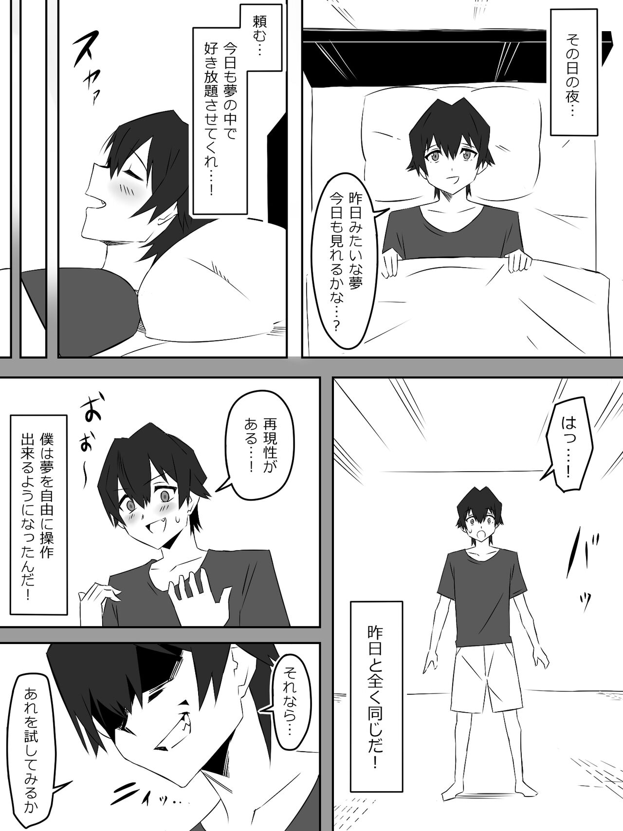 Yume o Sousa suru Chikara o Te ni Ireta Ohanashi - Page 23