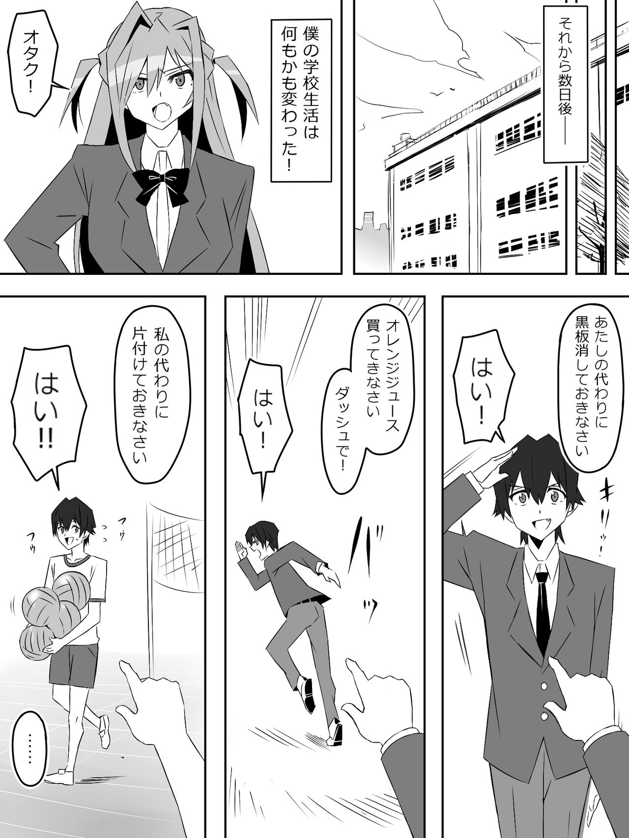 Yume o Sousa suru Chikara o Te ni Ireta Ohanashi - Page 30