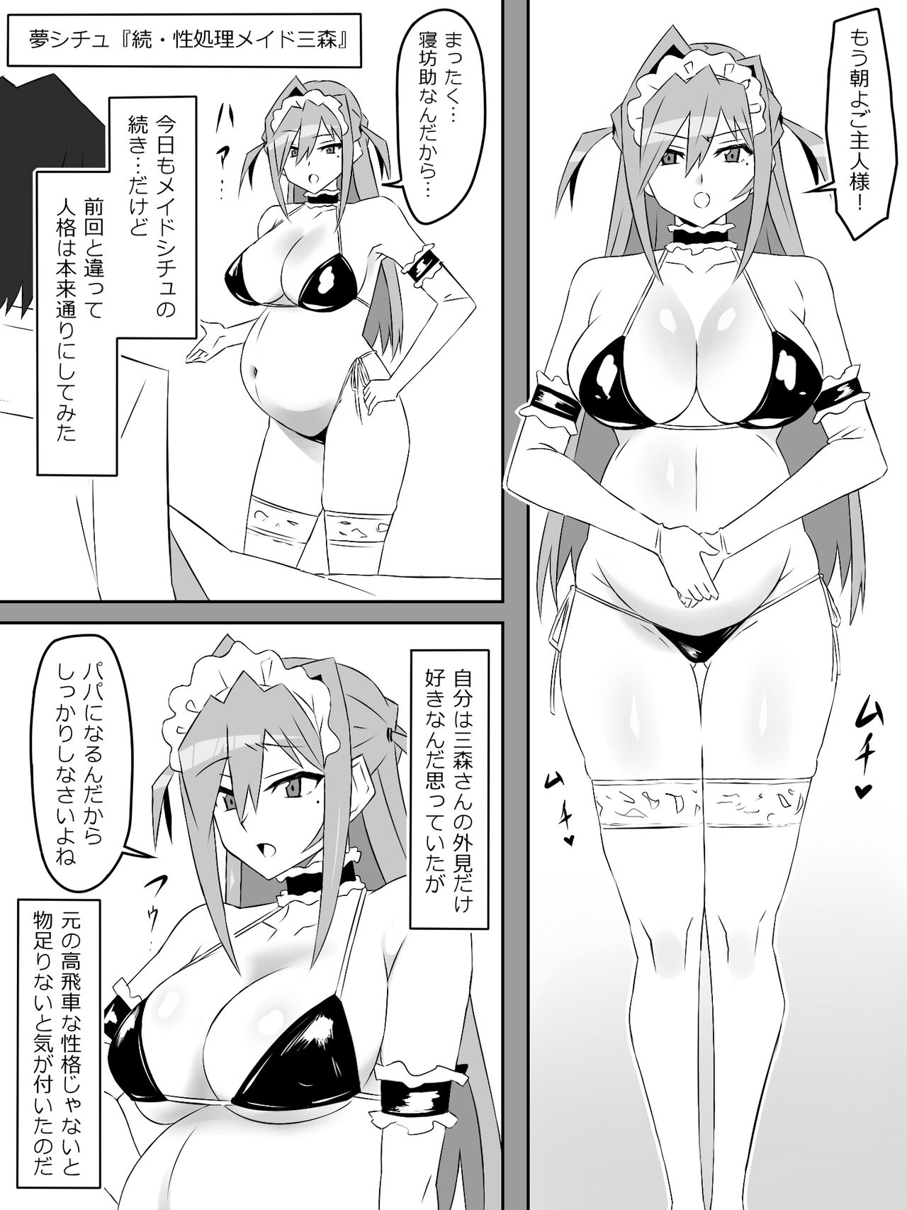 Yume o Sousa suru Chikara o Te ni Ireta Ohanashi - Page 32