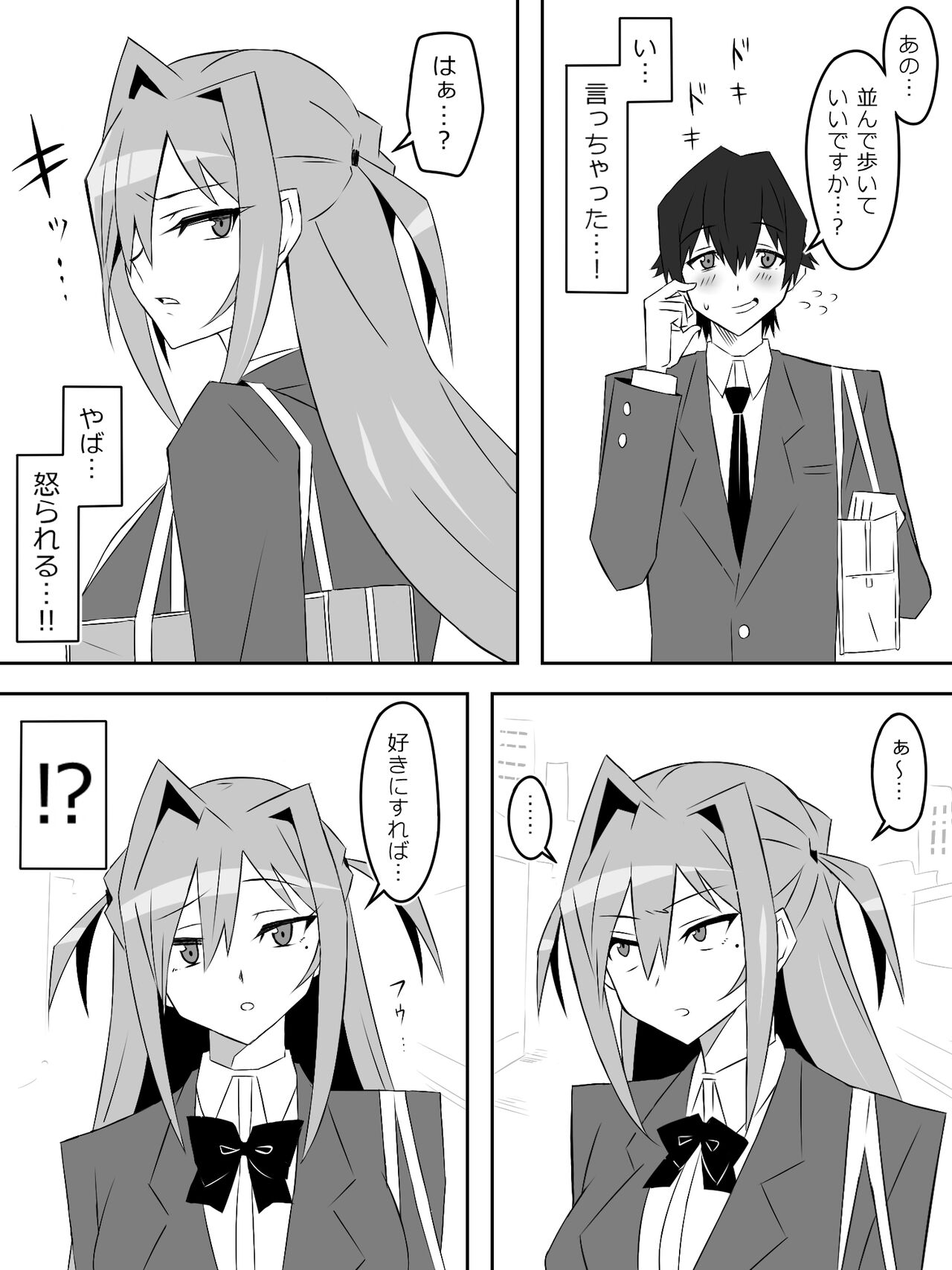Yume o Sousa suru Chikara o Te ni Ireta Ohanashi - Page 57