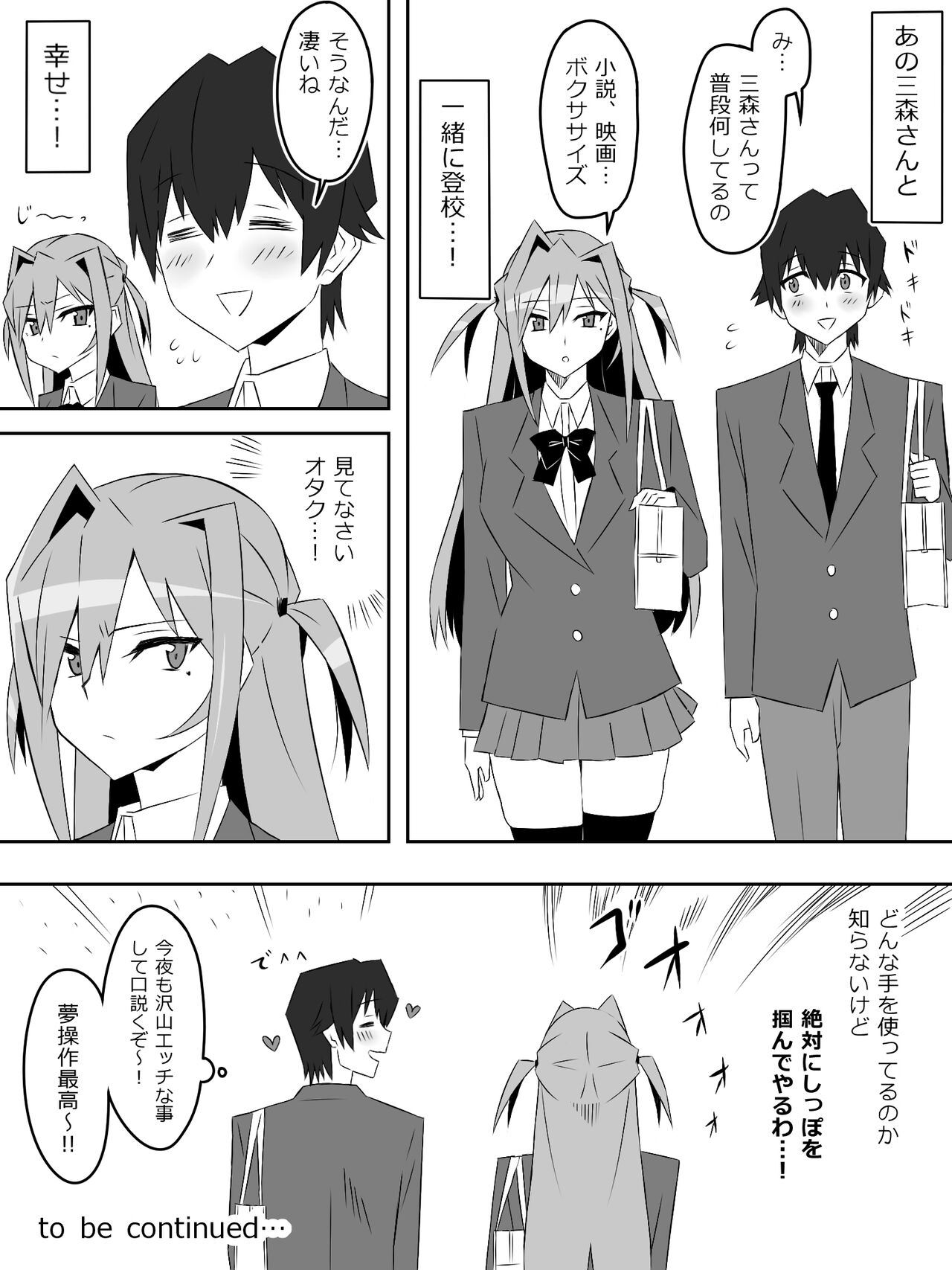 Yume o Sousa suru Chikara o Te ni Ireta Ohanashi - Page 58