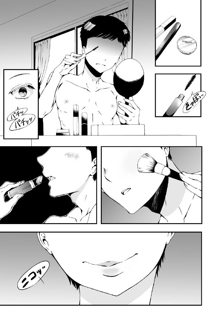 Onnanoko ni Naritai Ore to, Onna ni Akita Gal - Page 1