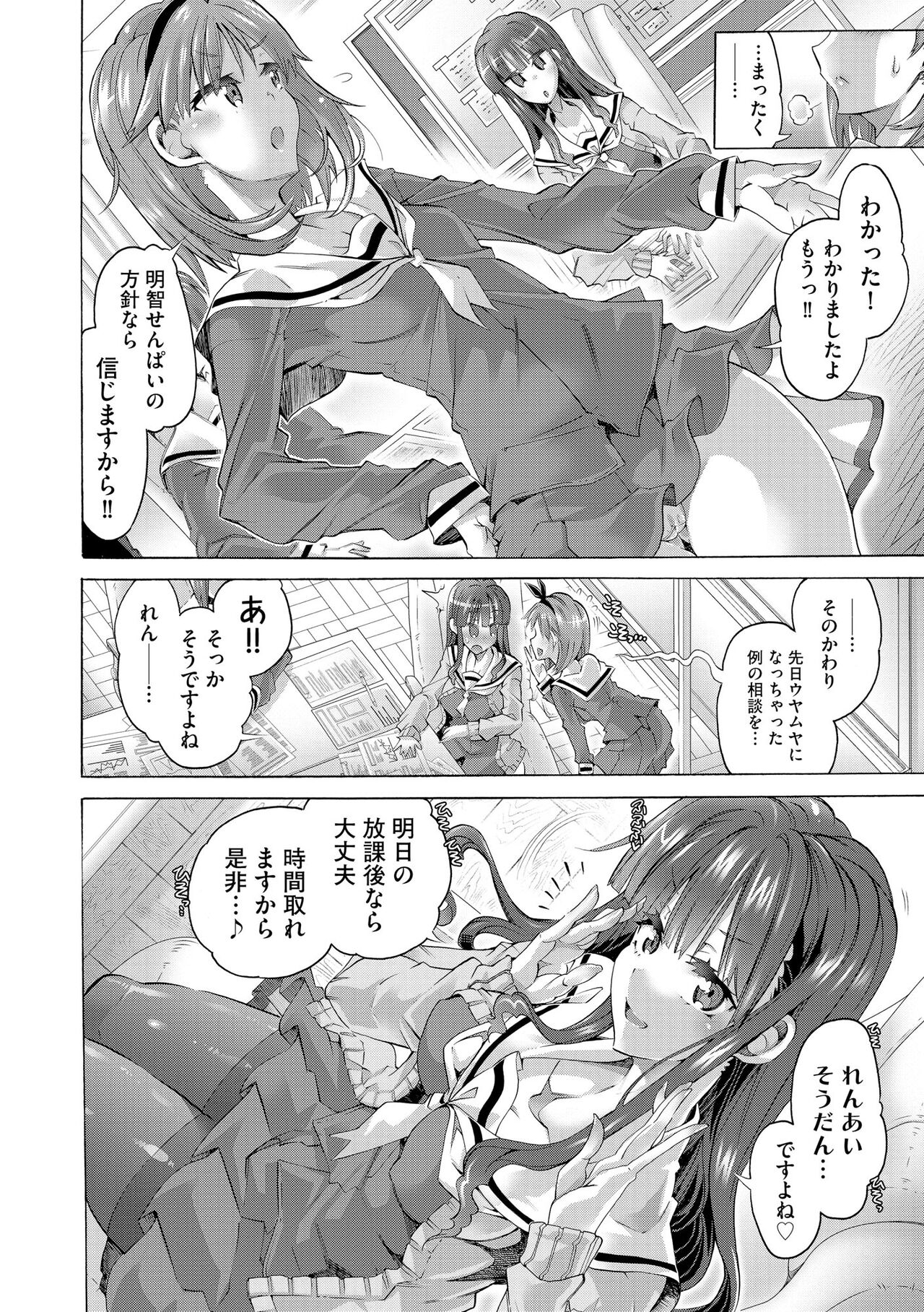 Cyberia Plus Vol. 22 - Page 148