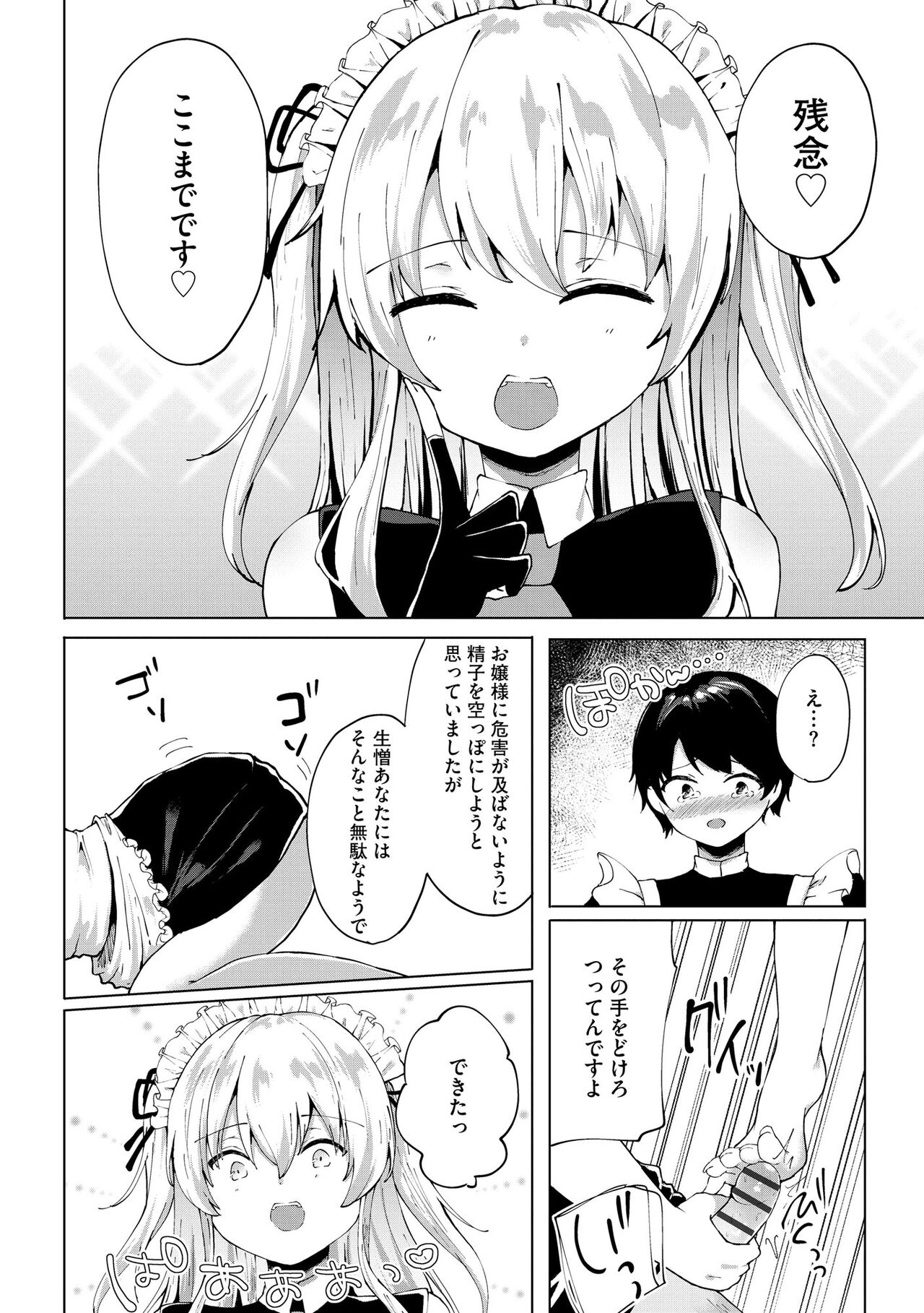 Cyberia Plus Vol. 22 - Page 200