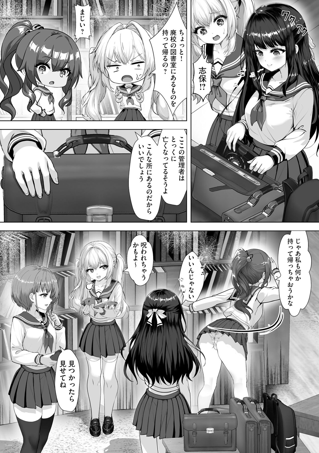 Cyberia Plus Vol. 22 - Page 98