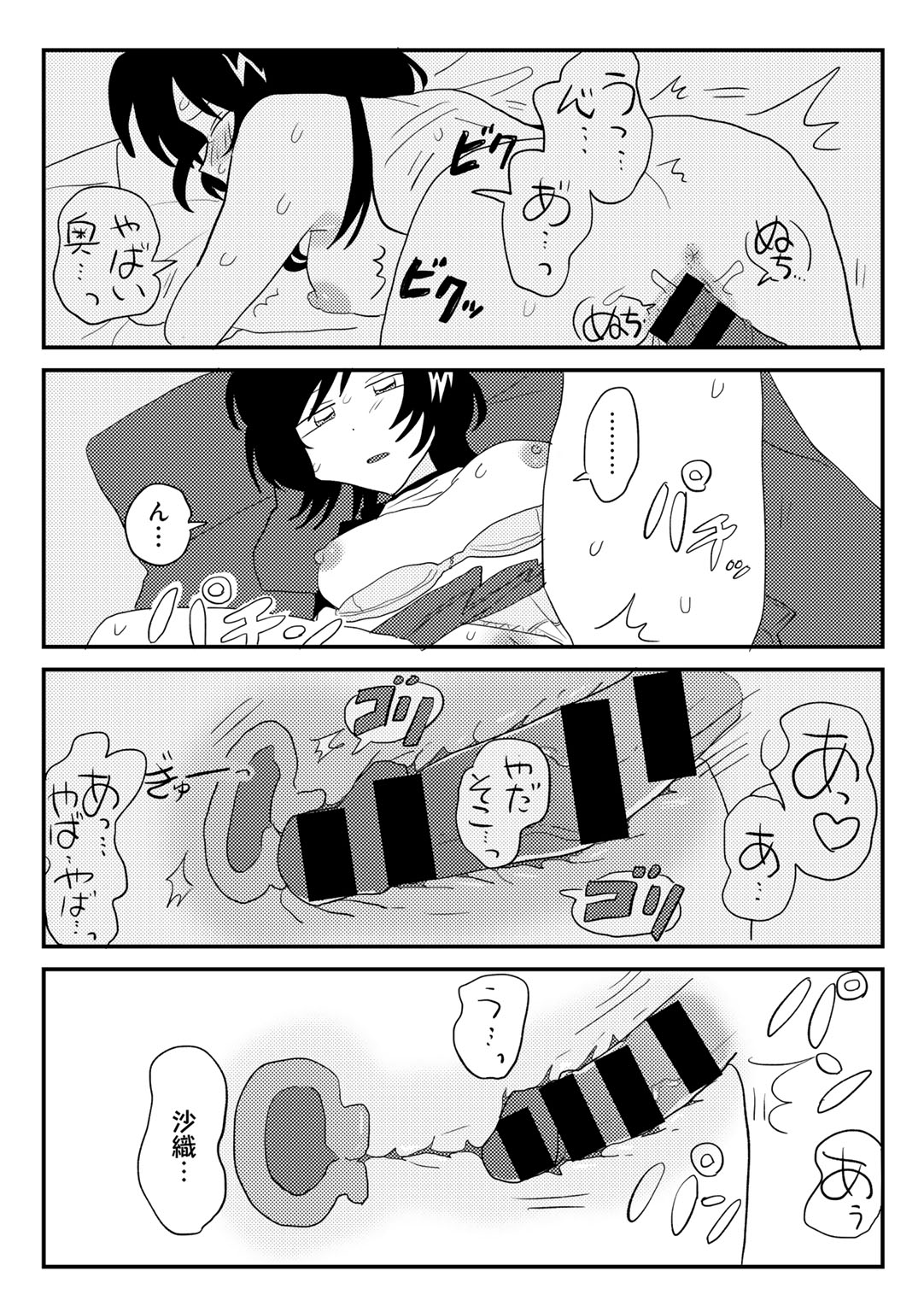 COMIC kisshug vol.4 - Page 46