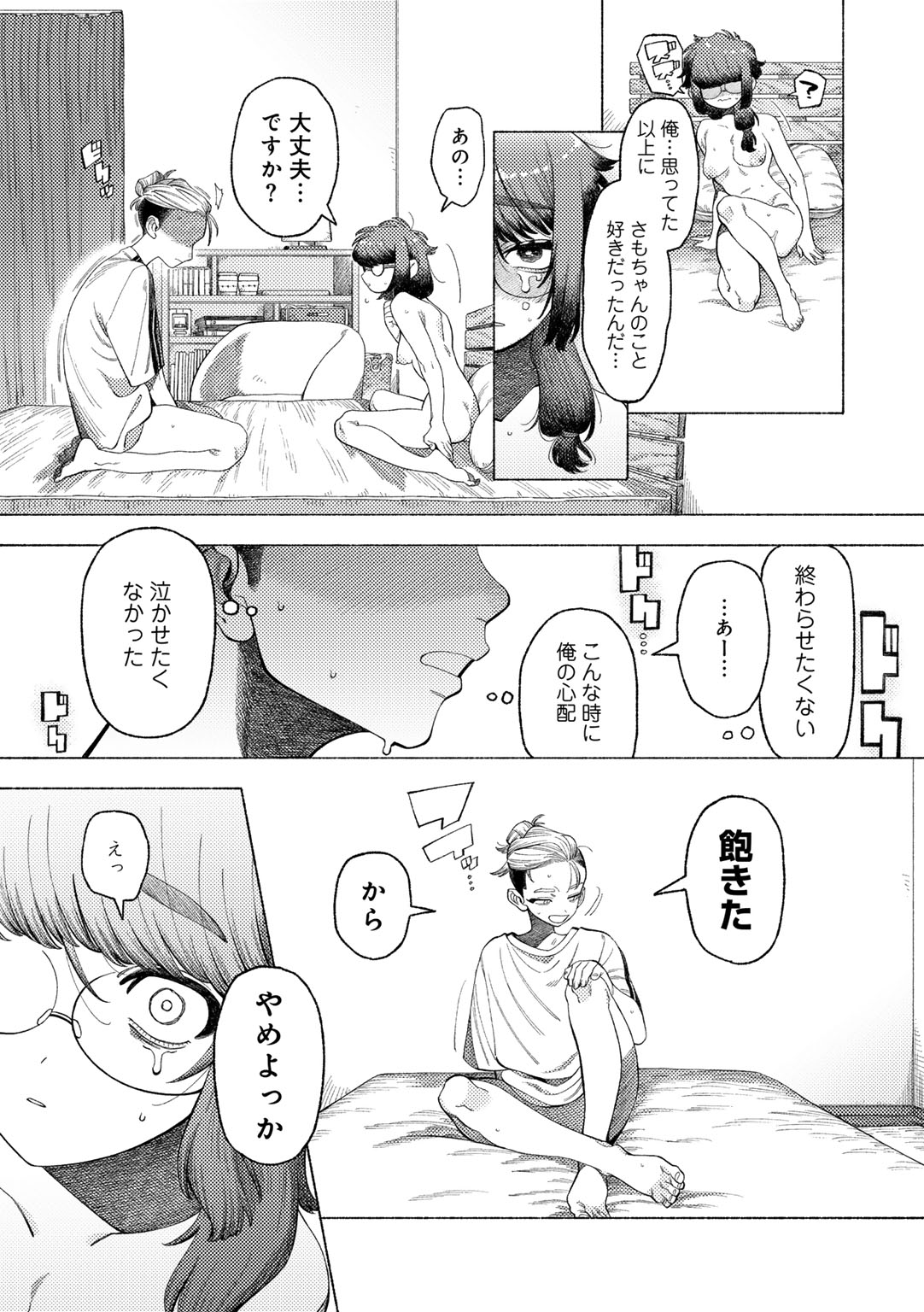 COMIC kisshug vol.4 - Page 59