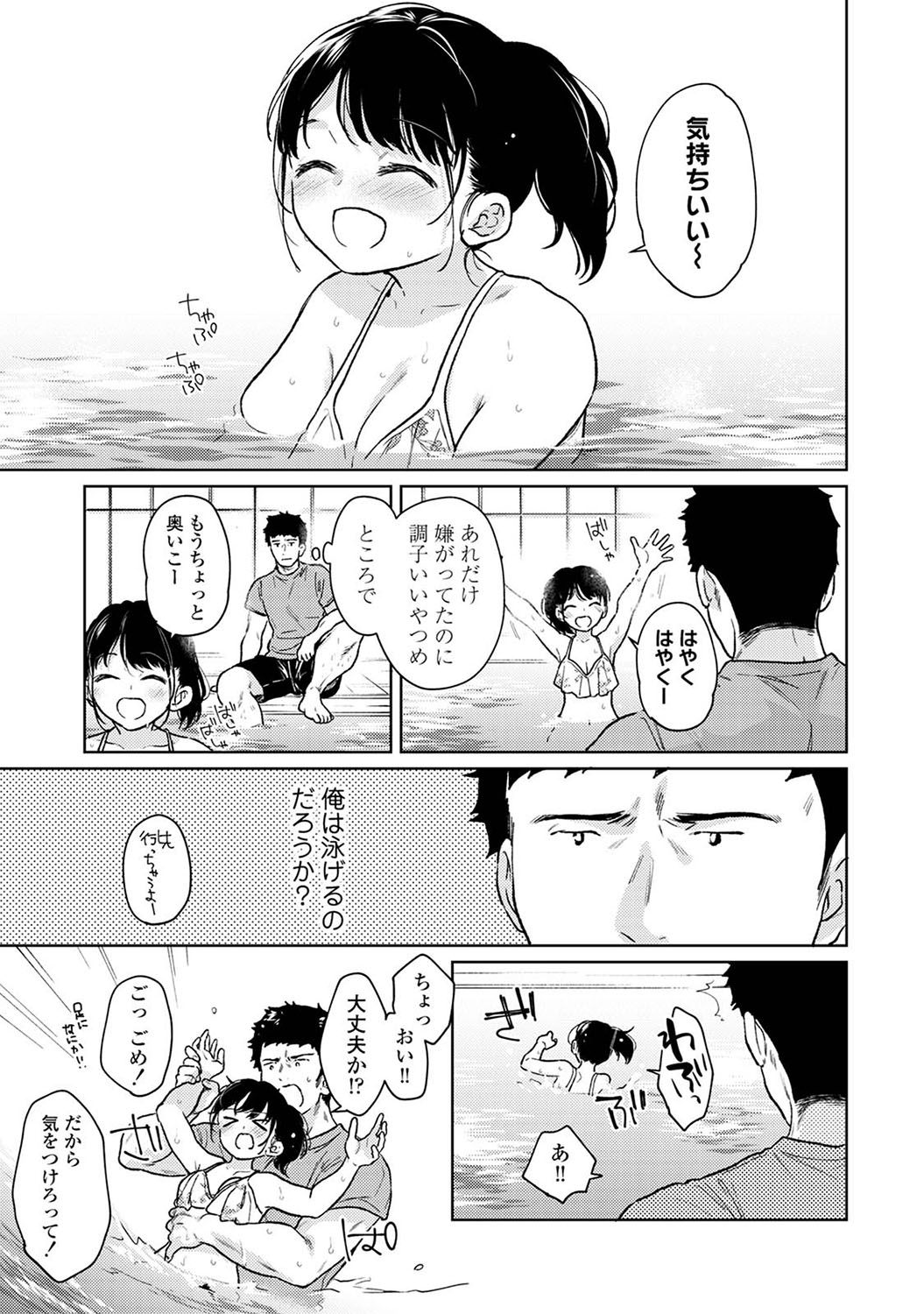 COMIC Ananga Ranga Vol. 105 - Page 16