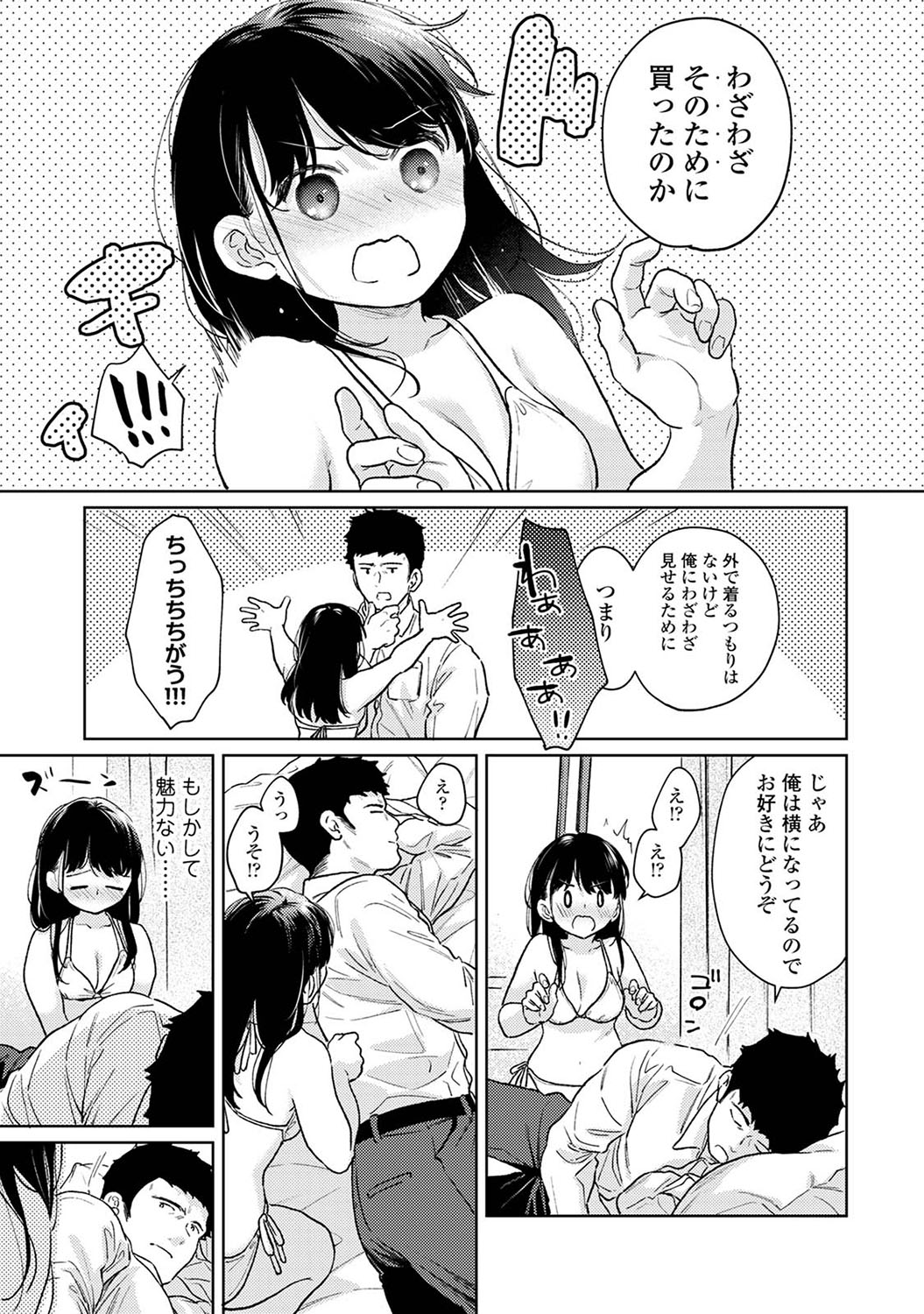 COMIC Ananga Ranga Vol. 105 - Page 34