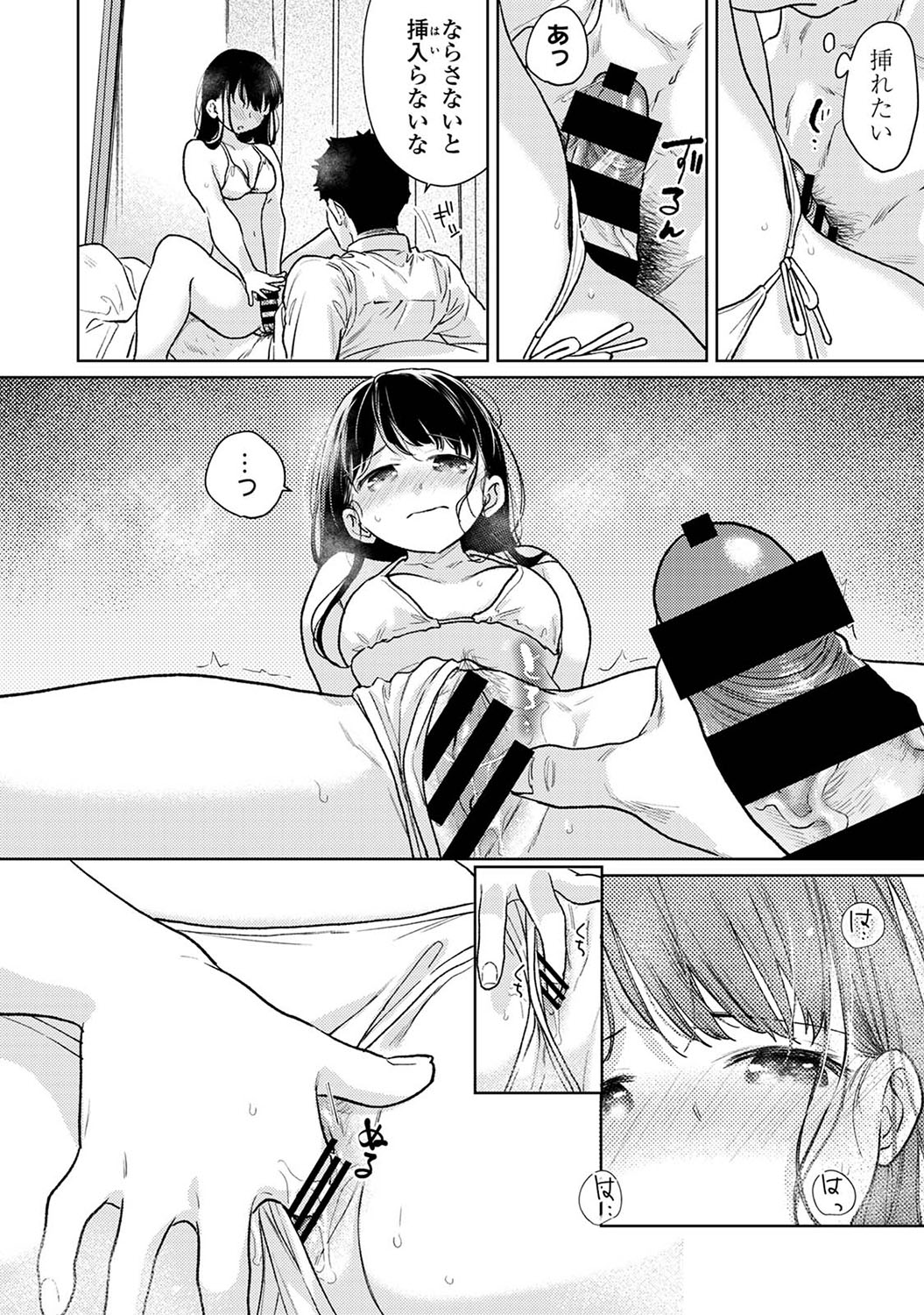 COMIC Ananga Ranga Vol. 105 - Page 41