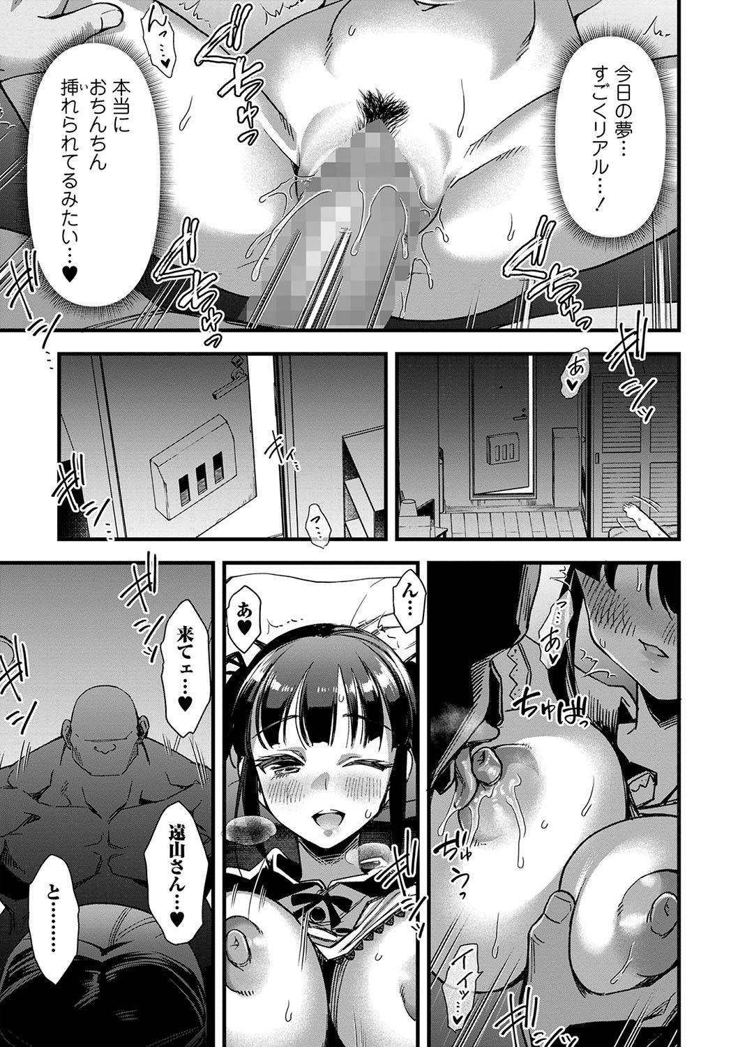 COMIC Masyo 2024-04 - Page 52