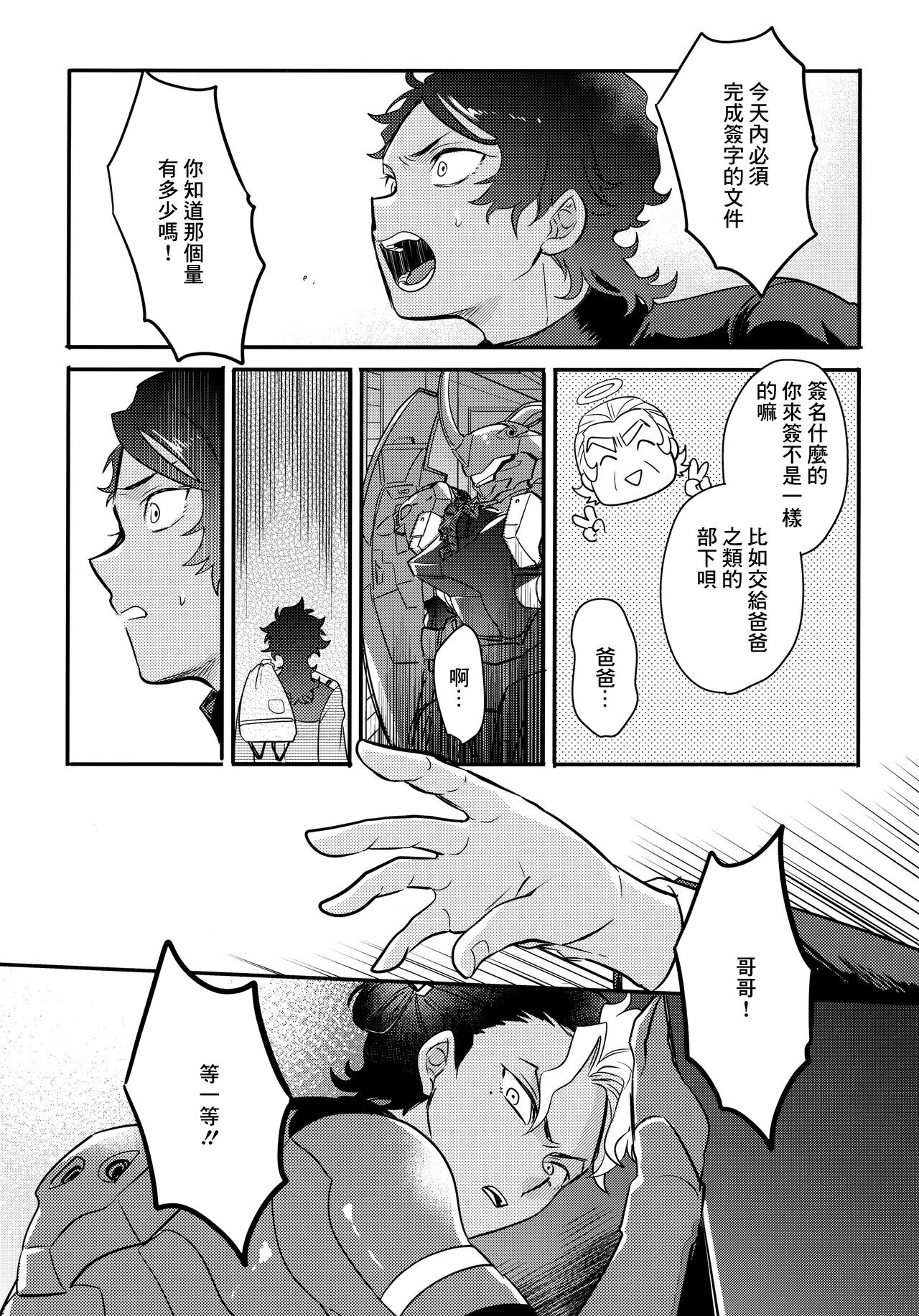 Asset Allocation - Page 6