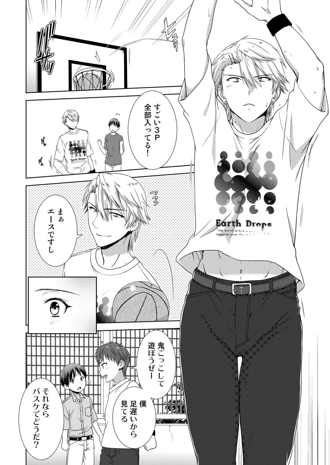 今日から女の子!? 未体験の快楽にイッちゃうカラダ 2巻 - Page 11