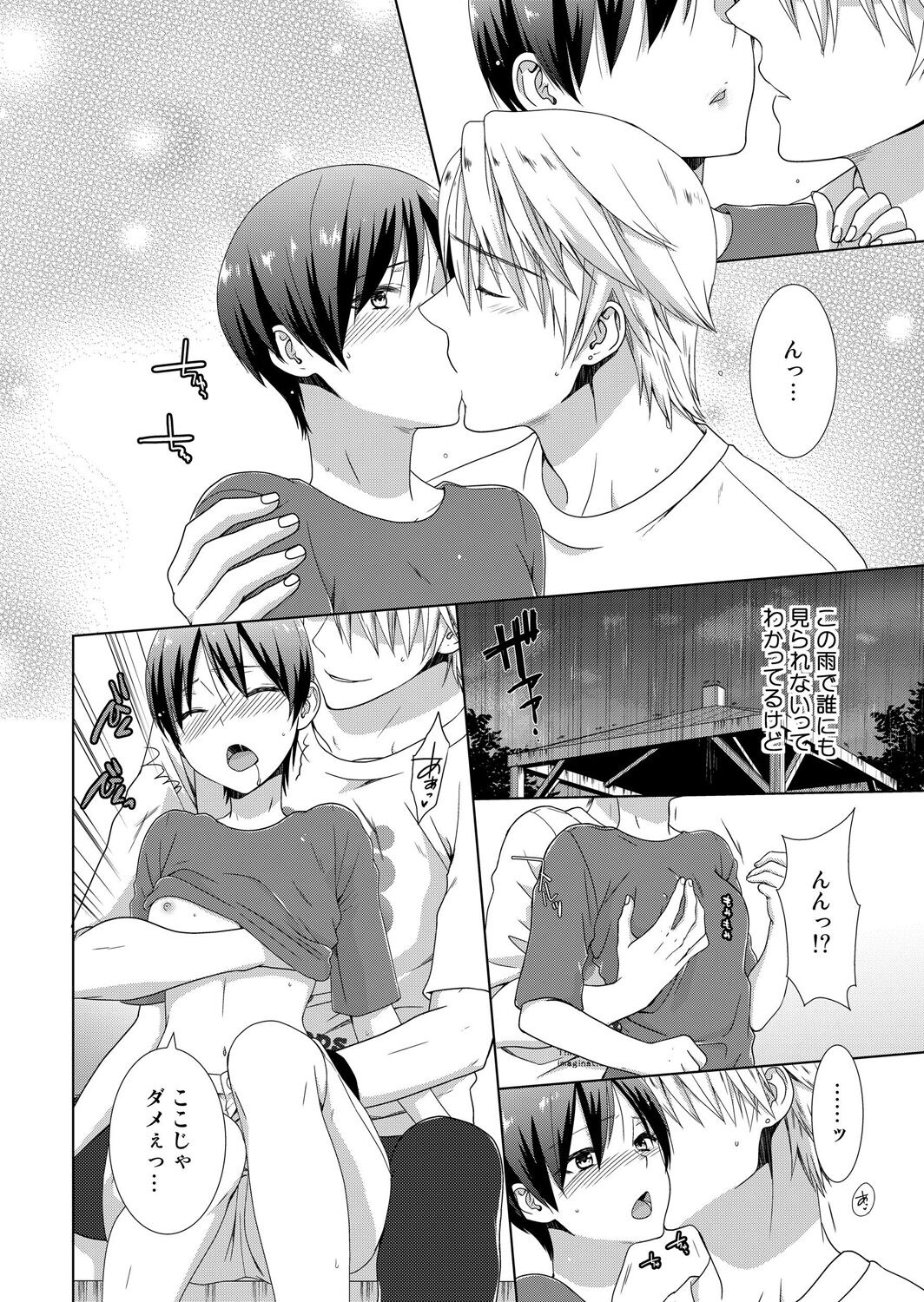 今日から女の子!? 未体験の快楽にイッちゃうカラダ 2巻 - Page 17