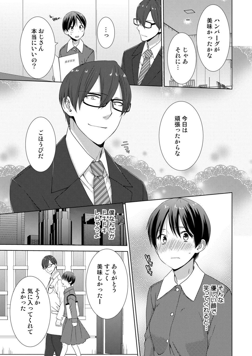 今日から女の子!? 未体験の快楽にイッちゃうカラダ 2巻 - Page 34