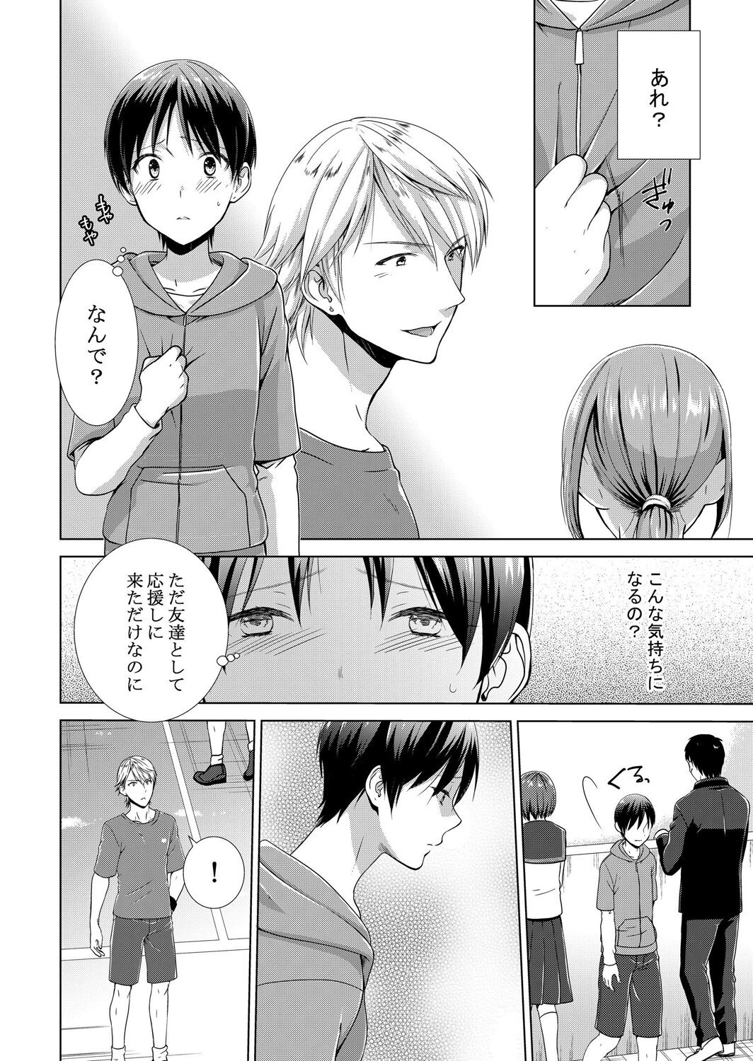今日から女の子!? 未体験の快楽にイッちゃうカラダ 2巻 - Page 53