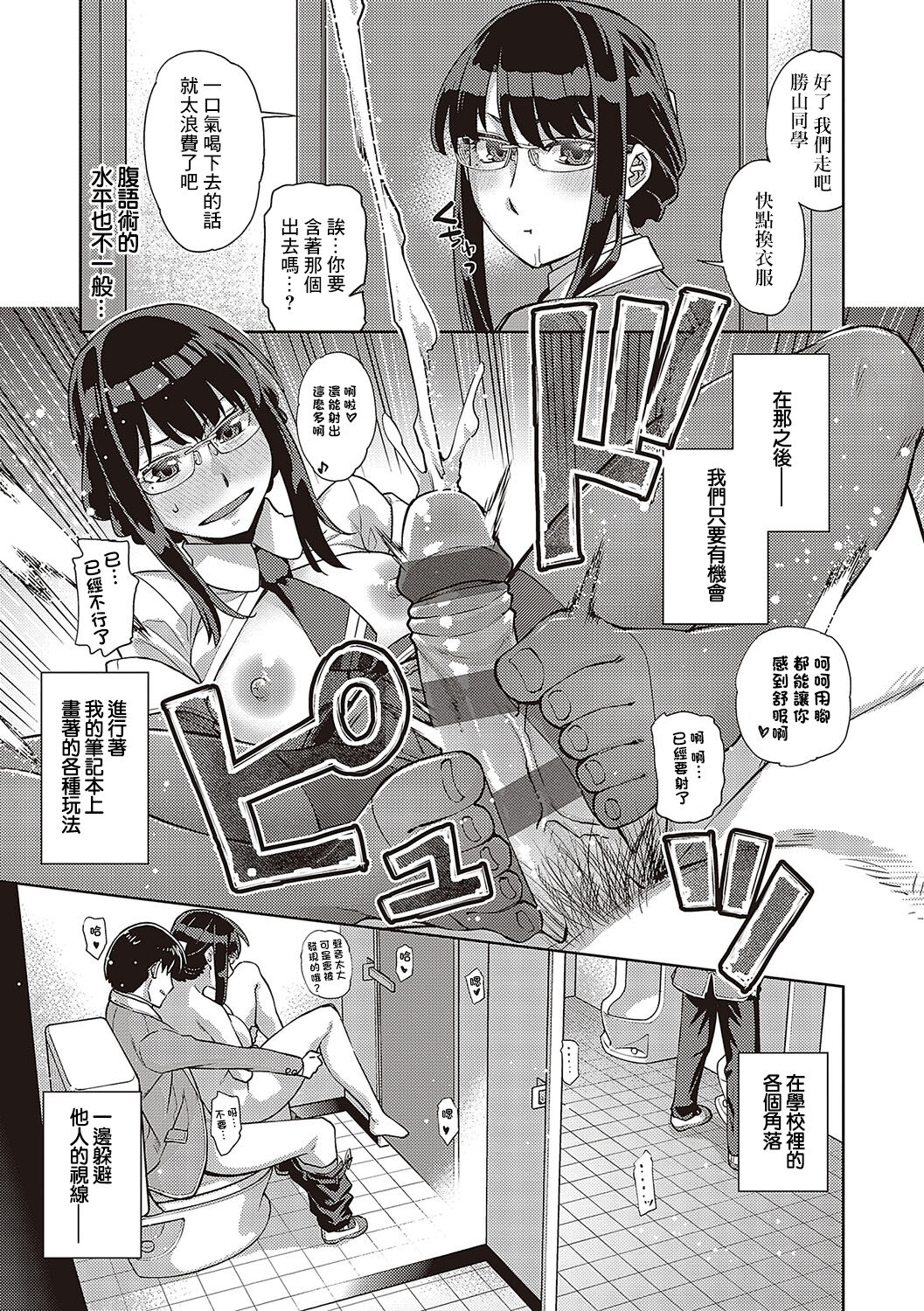 Date-san wa Date ja Nai - Page 16