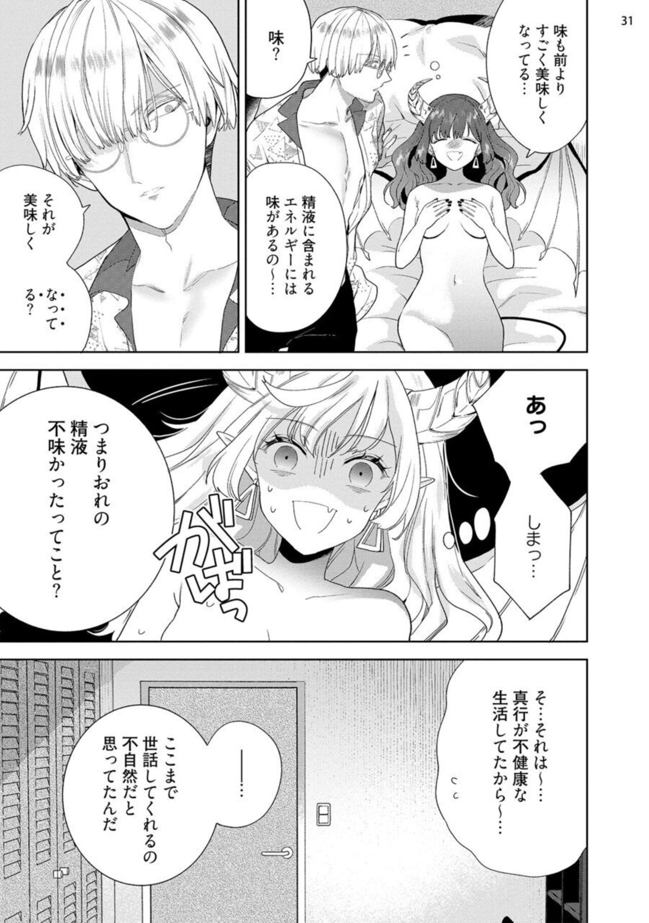 Jishinka Sakyubasu to 勃 Chino Warui Otoko 1-2 - Page 63