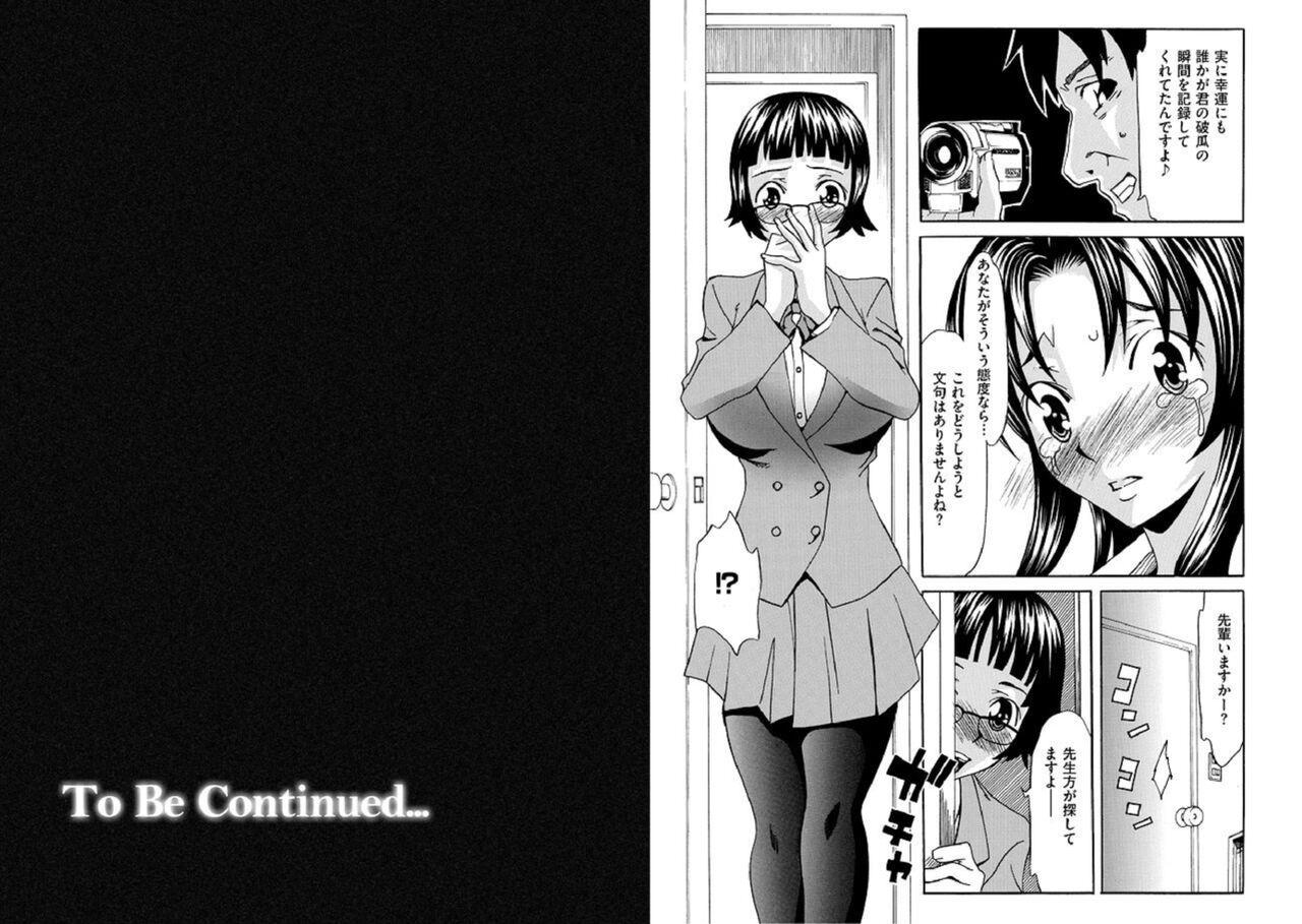 Chijoku no En 1 - Page 10