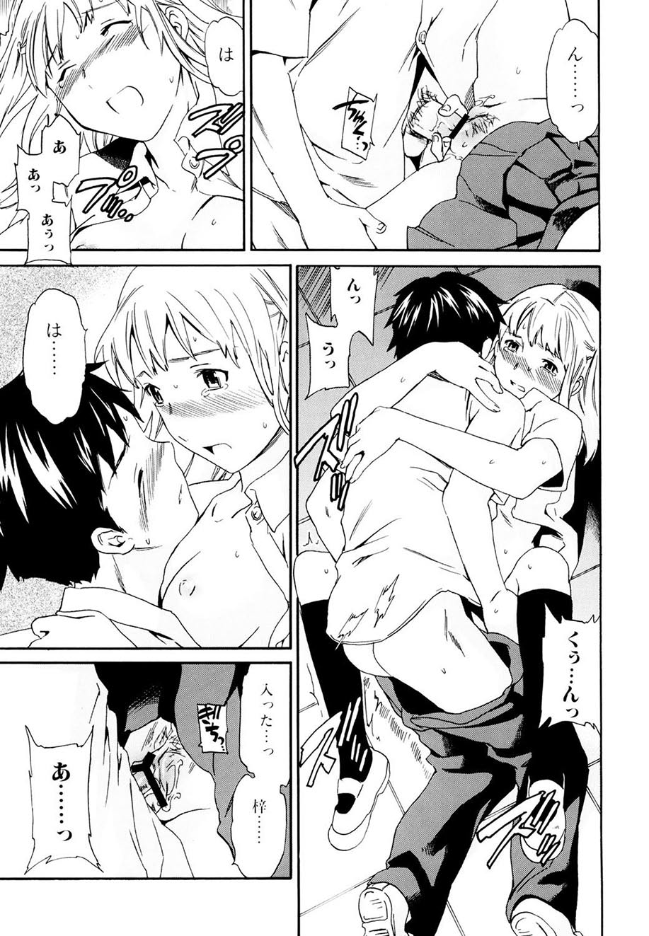 Shitai Kara Suru no - Page 108