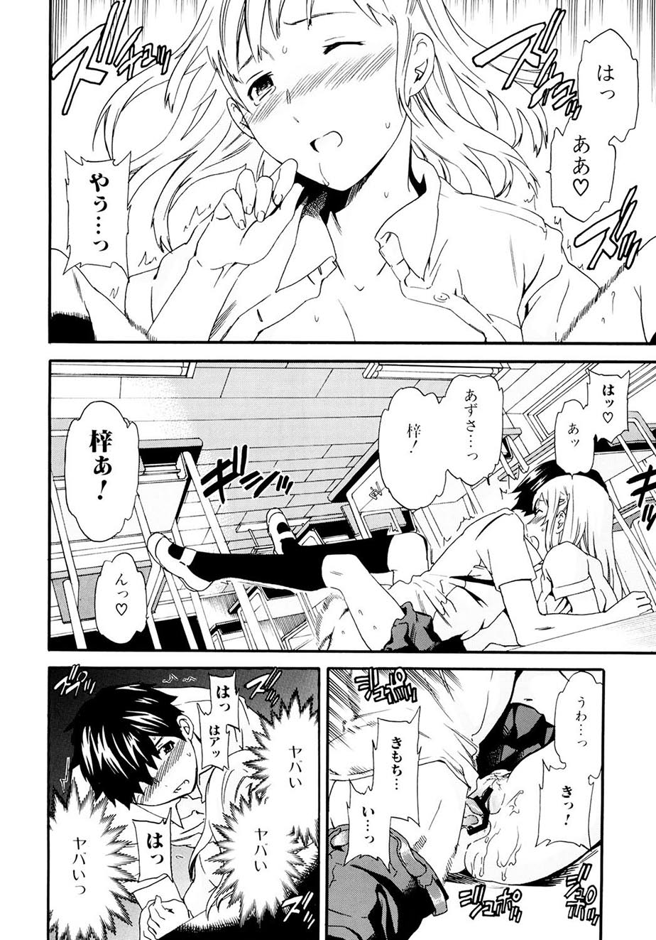 Shitai Kara Suru no - Page 109