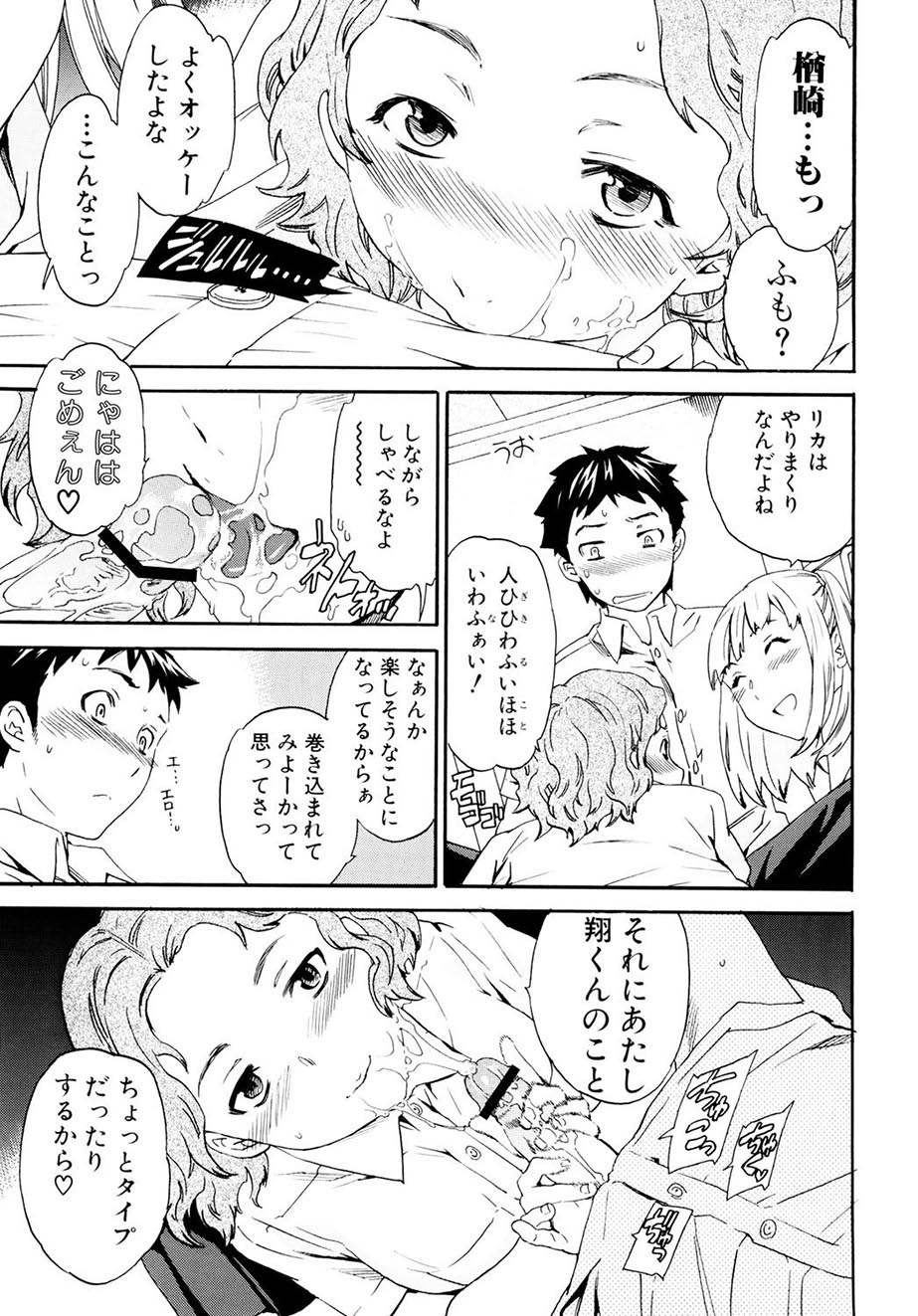Shitai Kara Suru no - Page 118