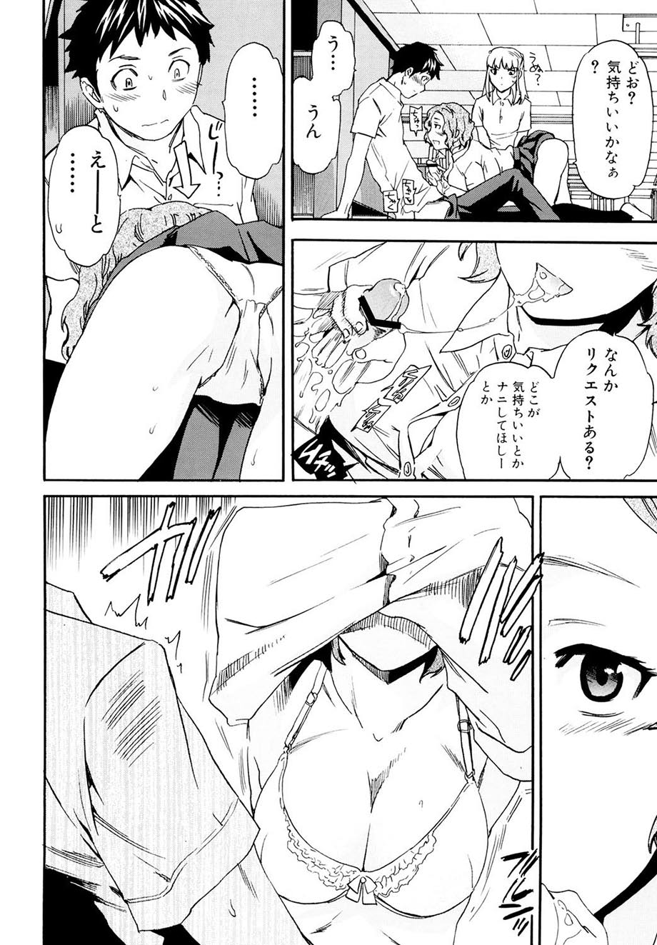 Shitai Kara Suru no - Page 119