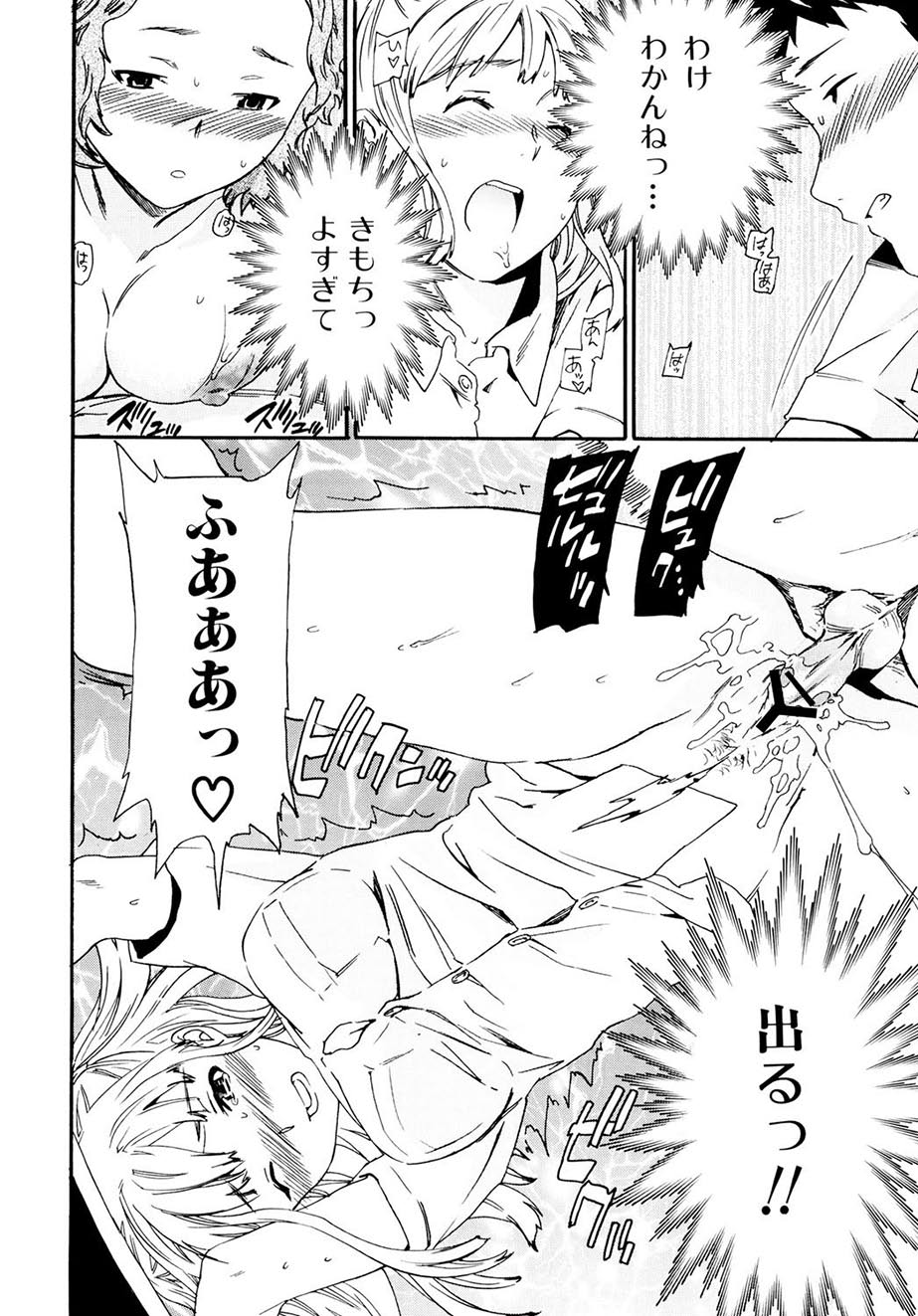 Shitai Kara Suru no - Page 127