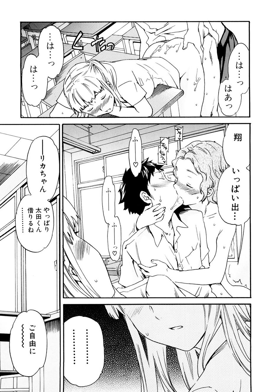 Shitai Kara Suru no - Page 128