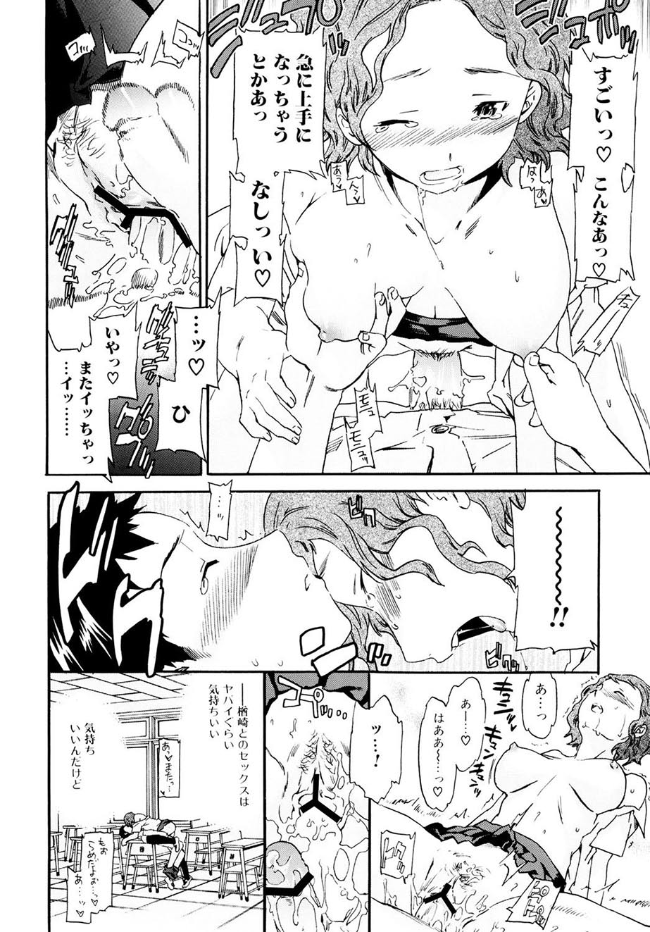 Shitai Kara Suru no - Page 133