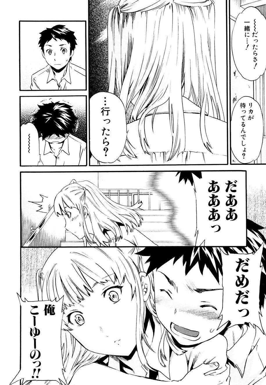 Shitai Kara Suru no - Page 135