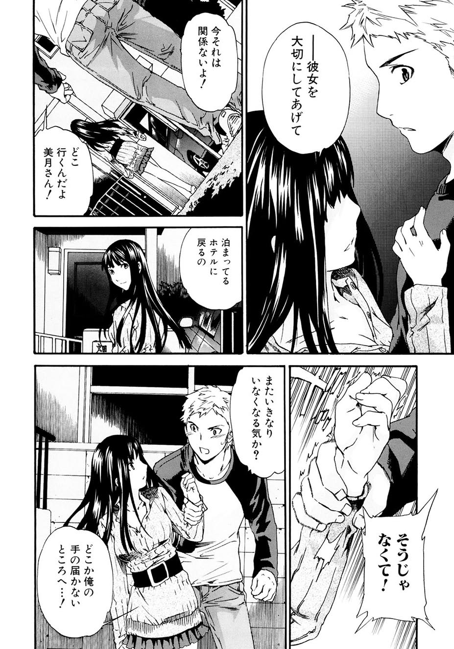 Shitai Kara Suru no - Page 27