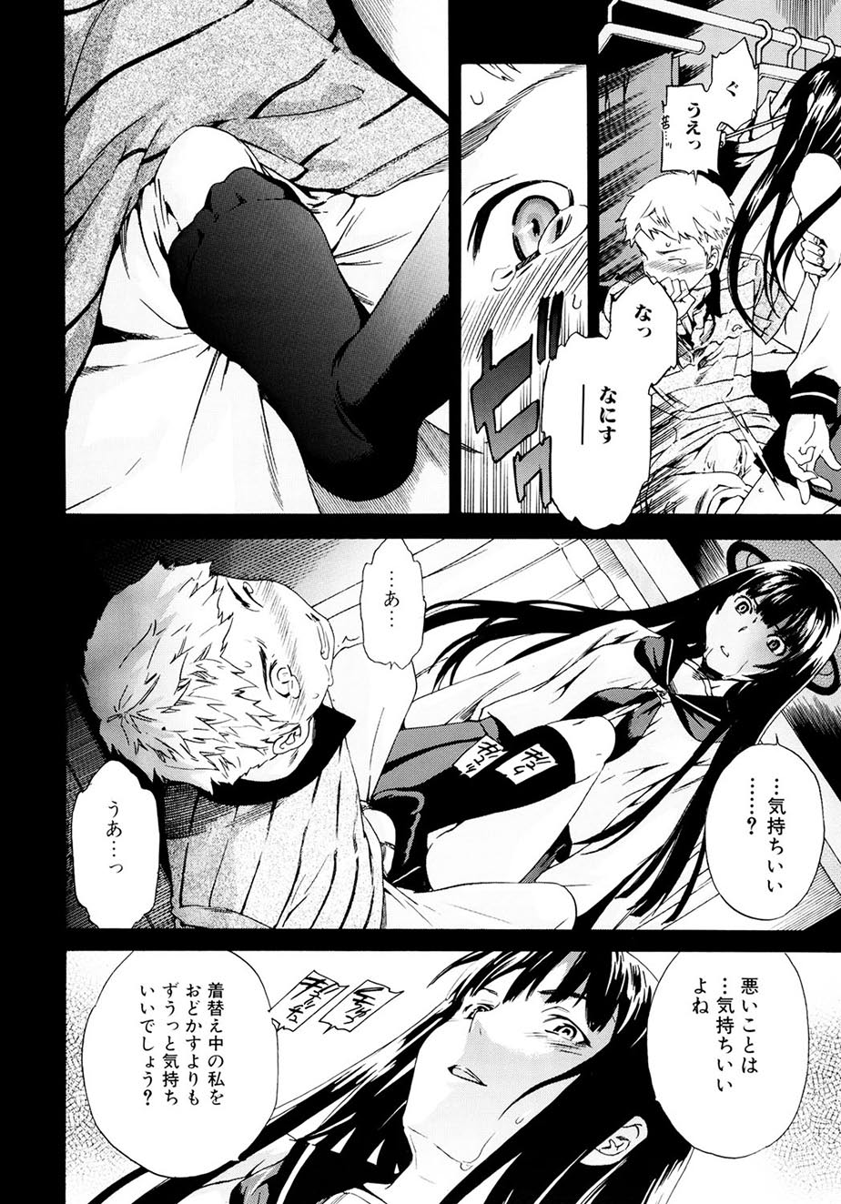 Shitai Kara Suru no - Page 53