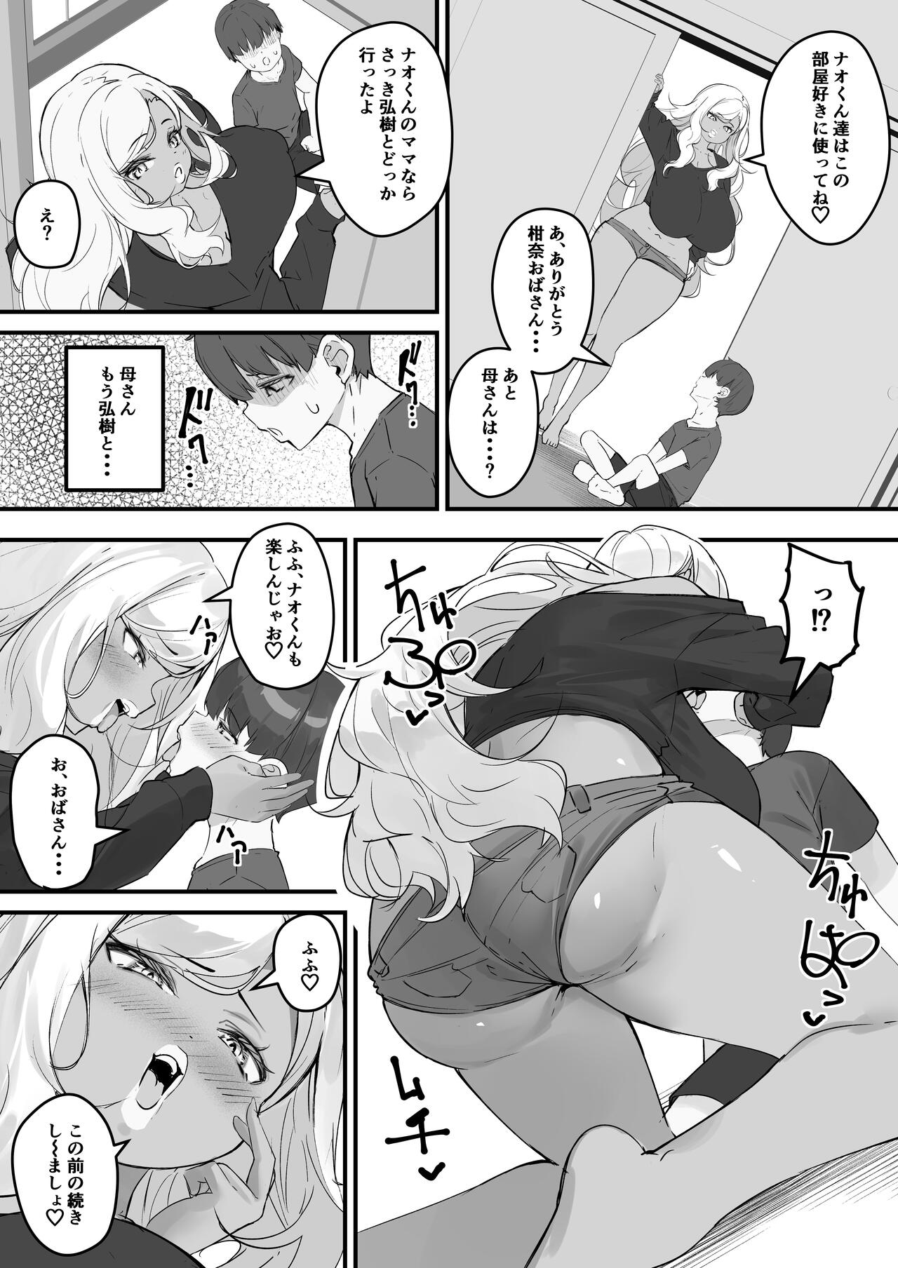 Netorare Kaa-san - Page 16