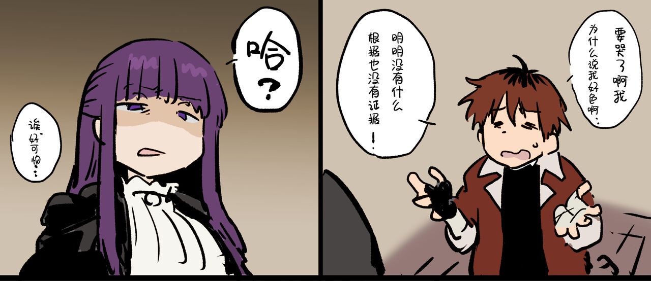 Ganbatta Fern-san - Page 11