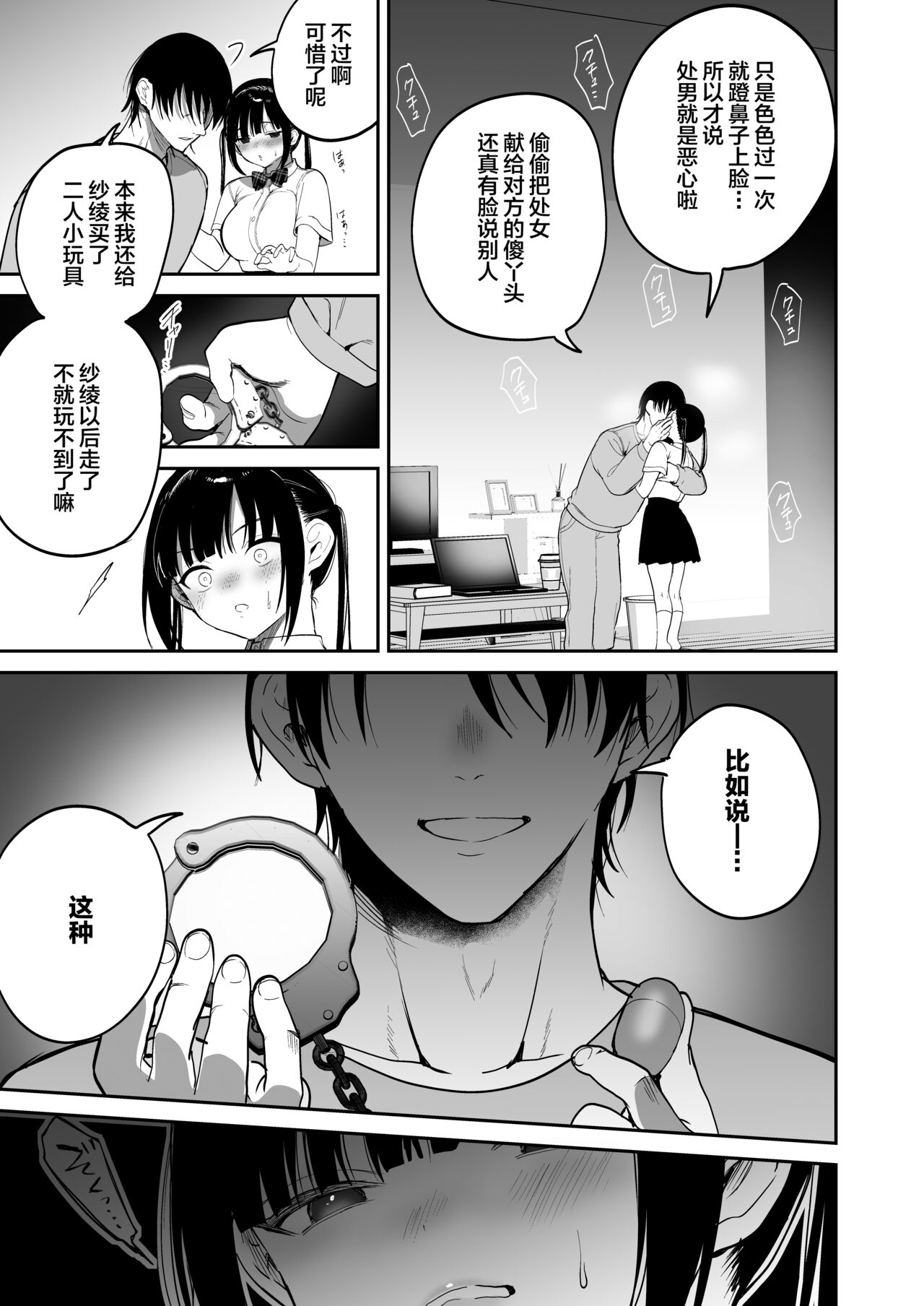 obedience training - Page 22