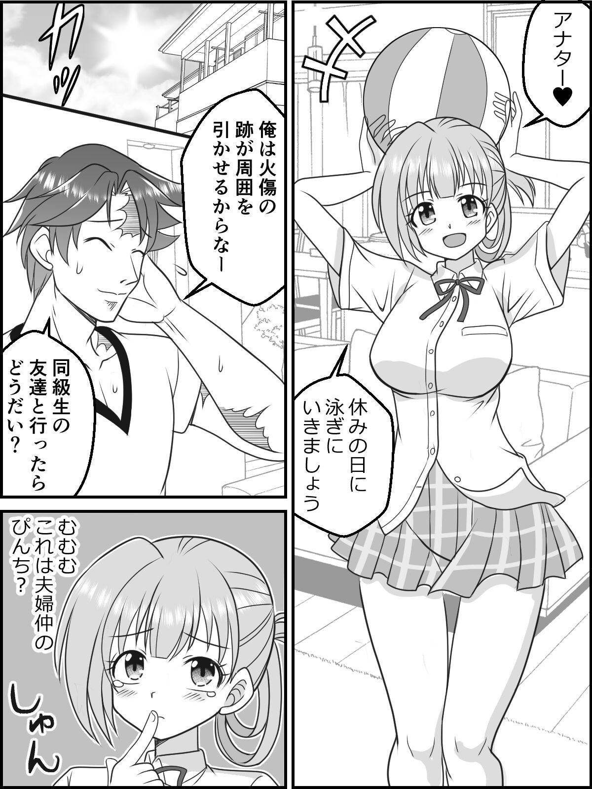 Osana Tsuma JK-chan no Shinkon Diary - Page 18