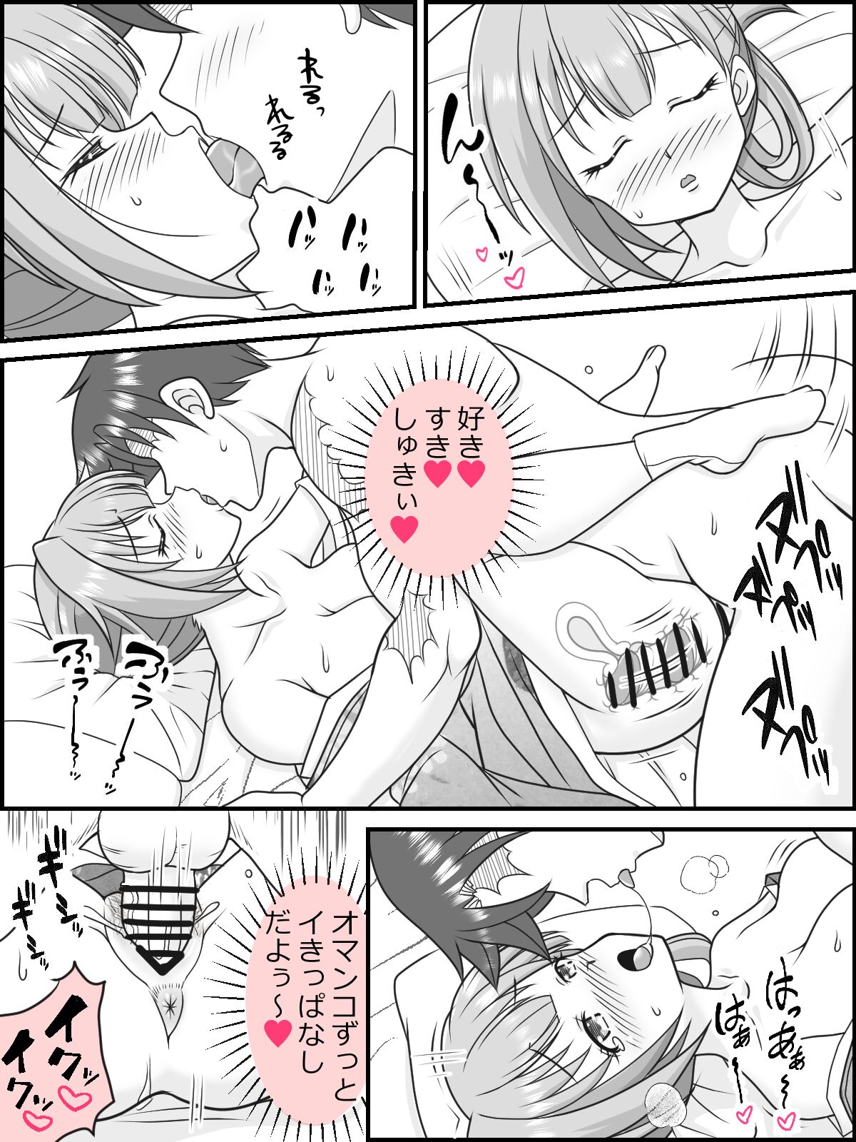 Osana Tsuma JK-chan no Shinkon Diary - Page 44