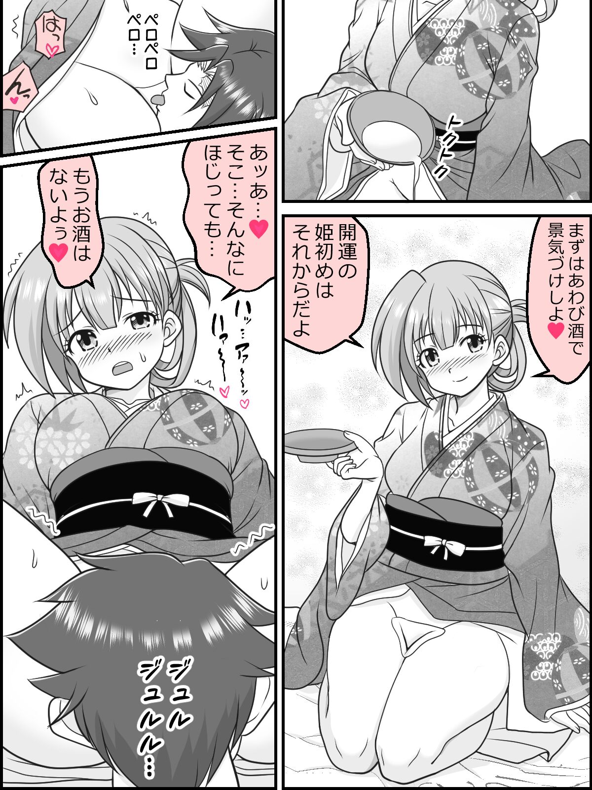 Osana Tsuma JK-chan no Shinkon Diary - Page 46